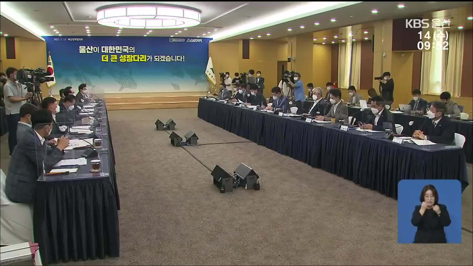 울산 찾은 여당 지도부…“공공의료원 반드시 해결”