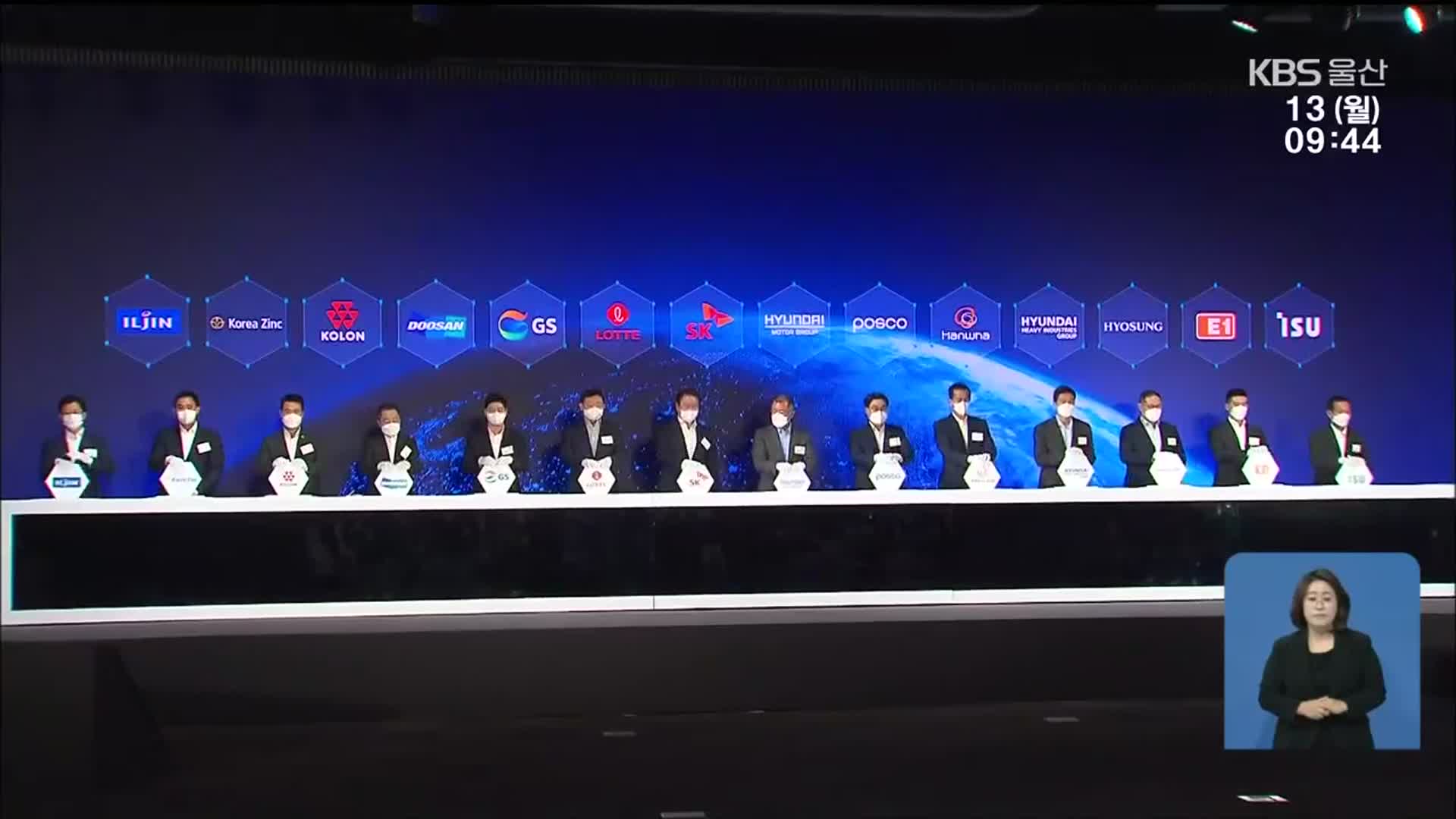 “수소가 미래다”…대기업 투자 잇따라
