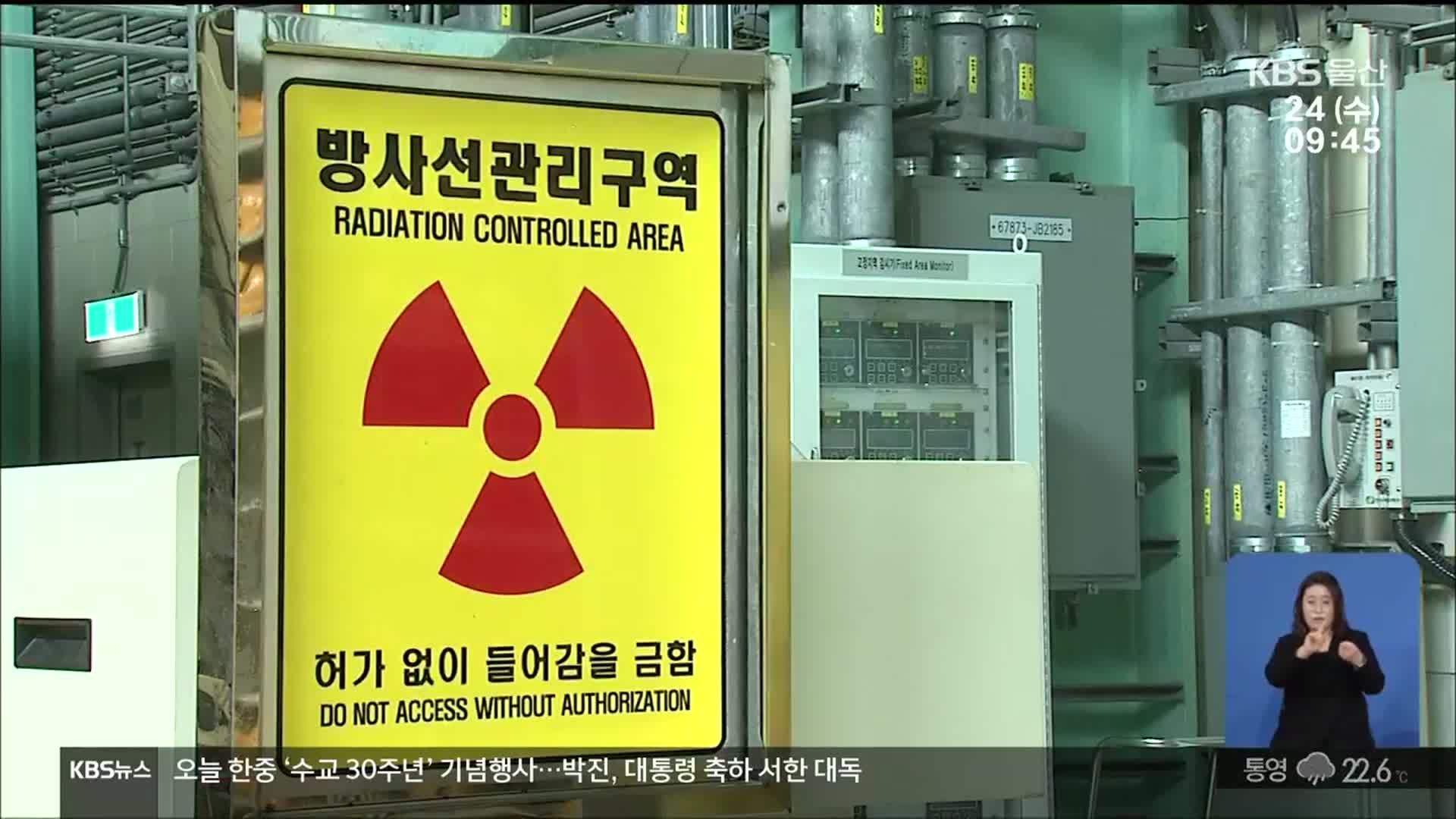 고리2호기 수명 연장 추진…“안전성 평가 공개해야”