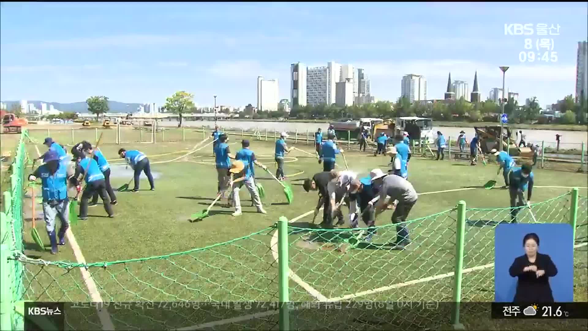 실종 20대 숨진 채 발견…피해 복구 구슬땀
