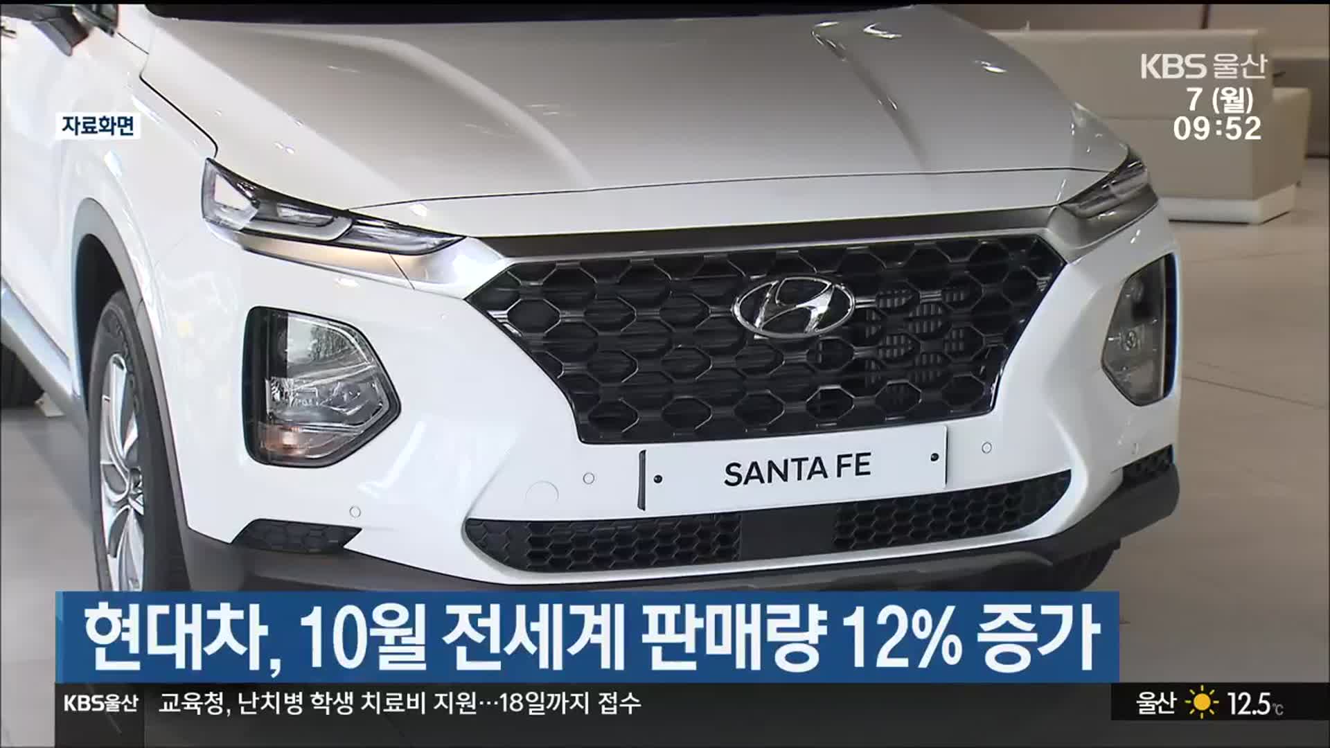 현대차, 10월 전세계 판매량 12% 증가