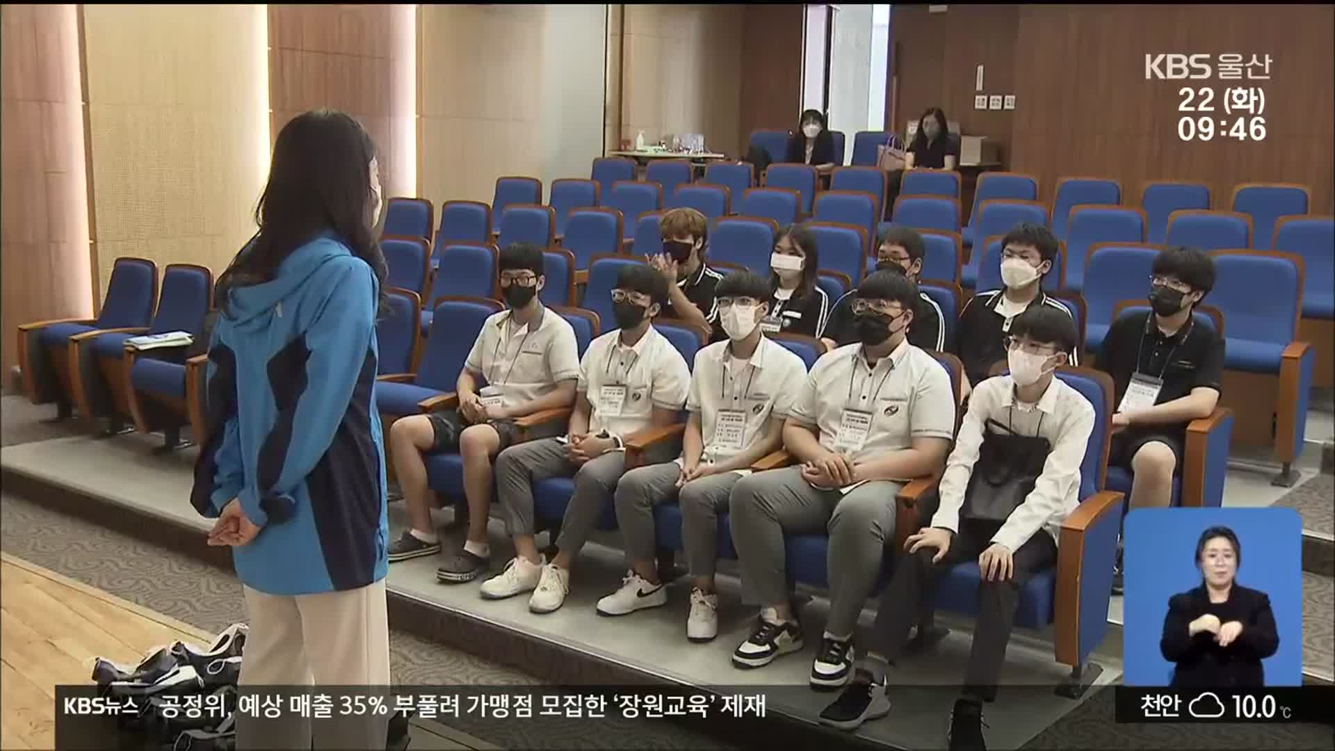 “직업계고, 공기업 취업문 뚫자”