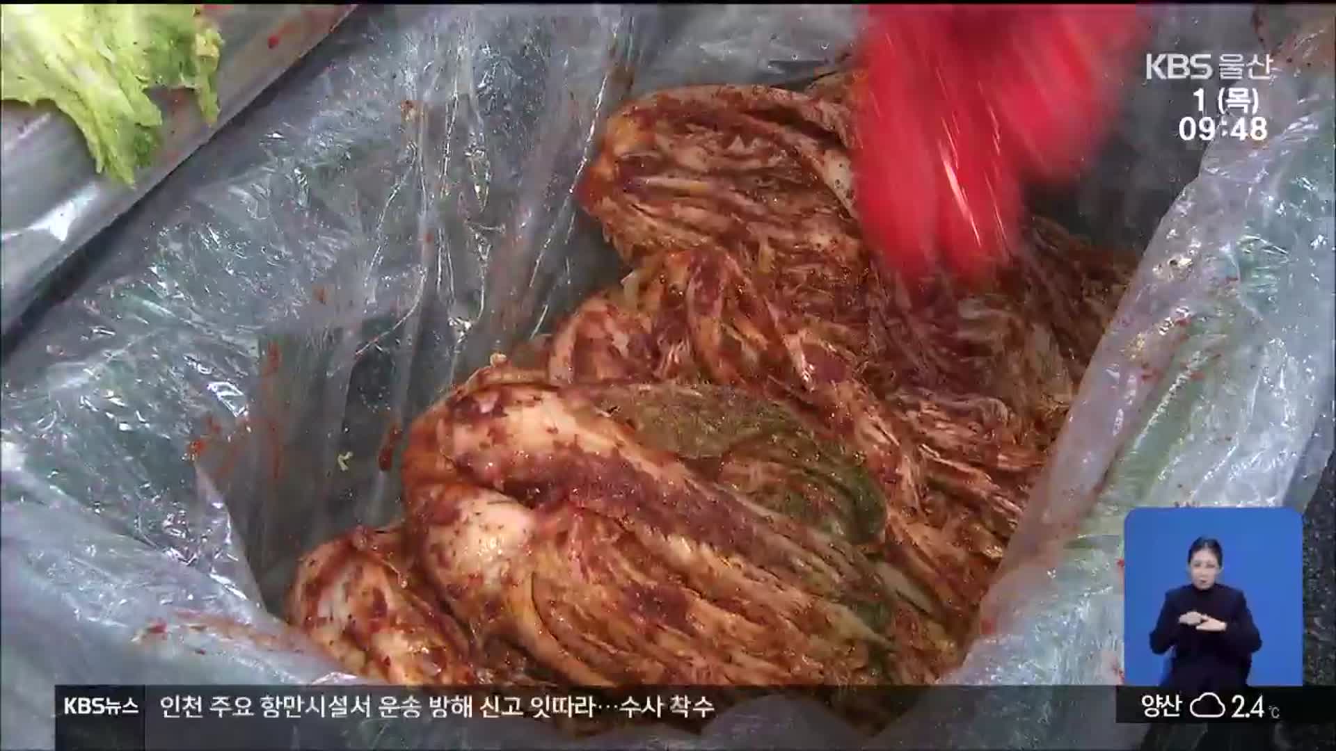 사랑의 김장 나눔으로 온기 나눠요!