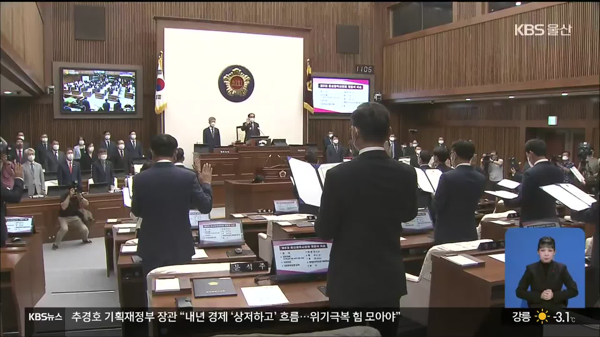 “시민과의 소통에 노력”…“시정 견제는 미흡”