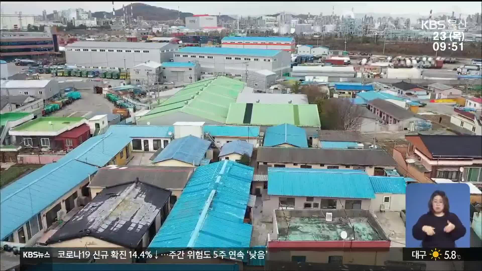 산업단지 낀 울산·전남, 현안 해결 위해 ‘맞손’