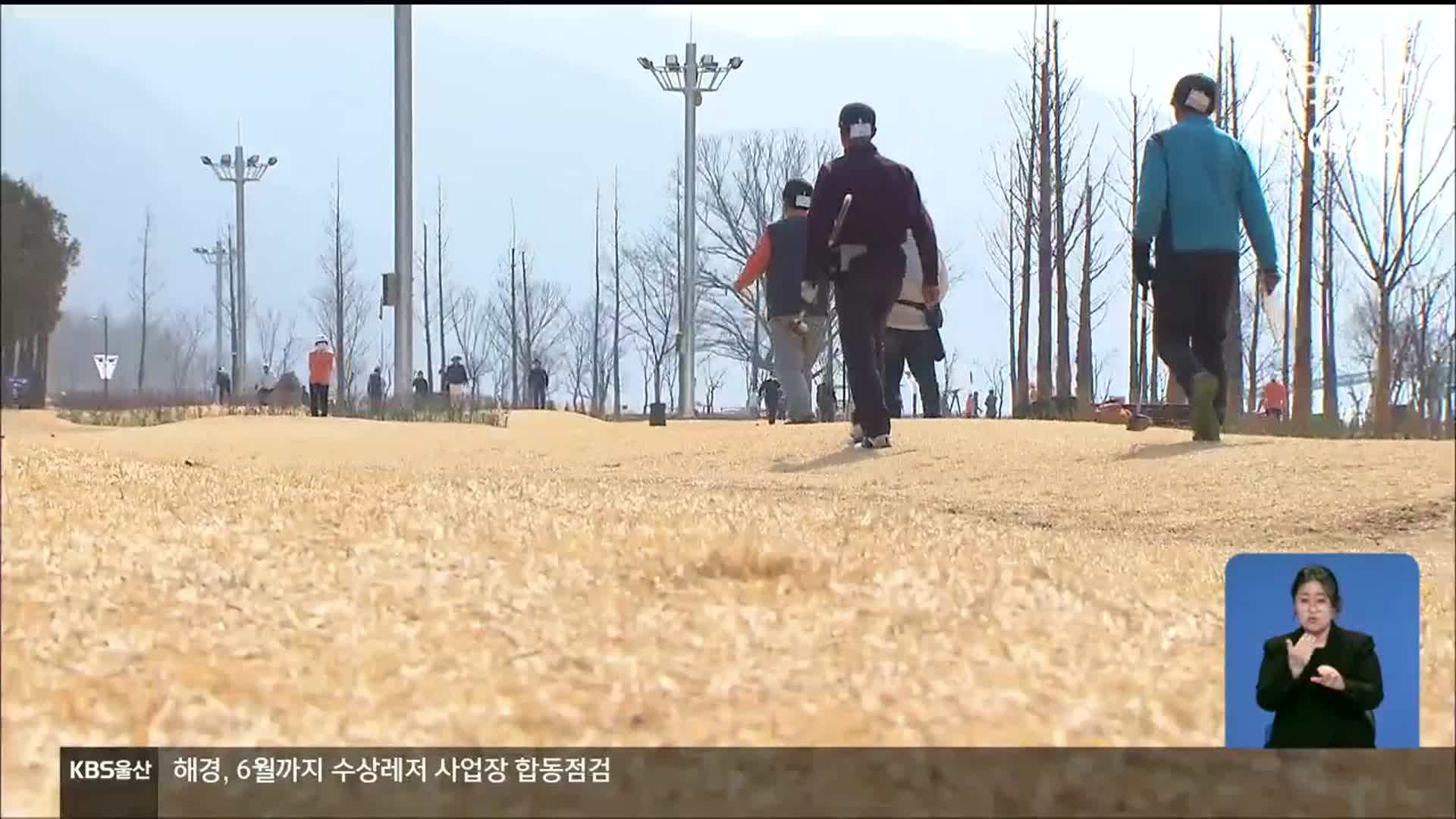 옛 쓰레기 매립장에 파크골프장 조성 추진