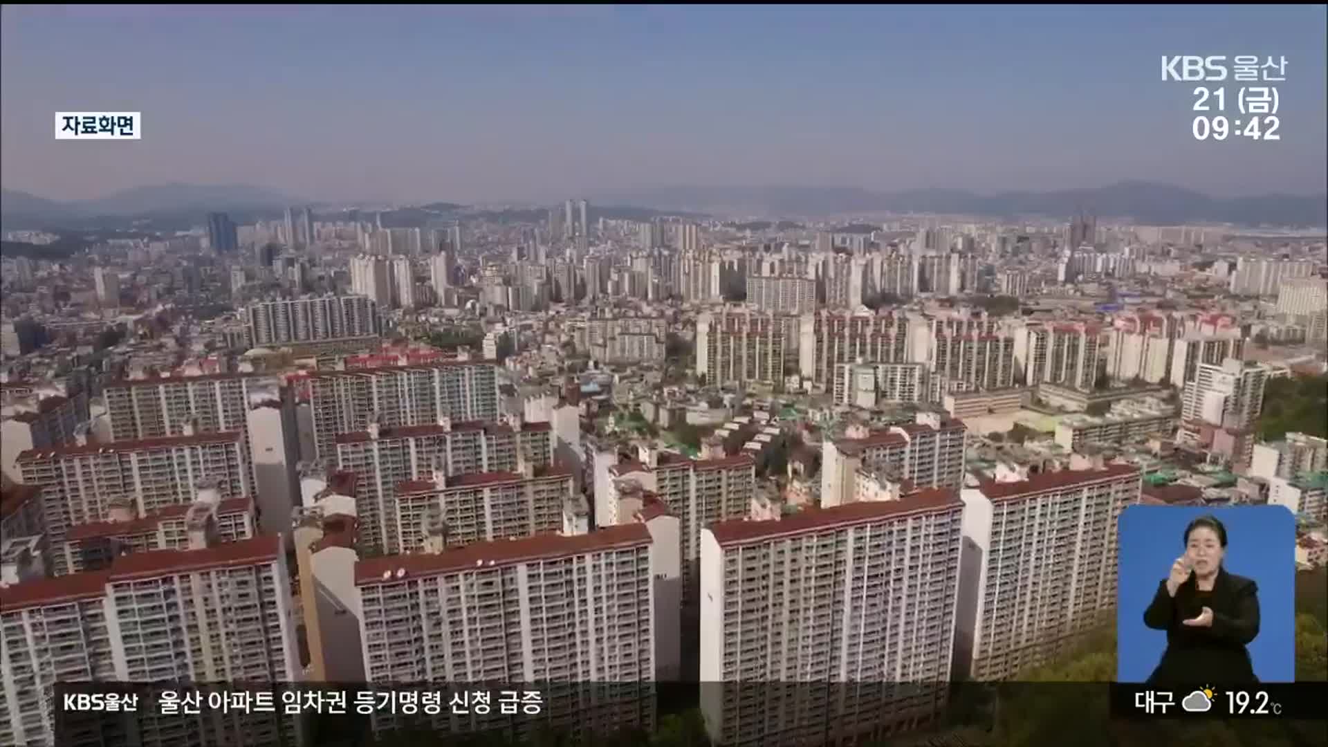 고금리에 전세사기까지…월세로 몰린다