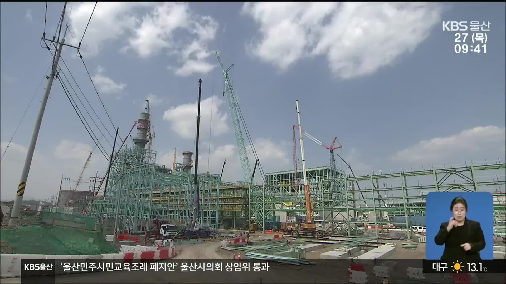 세계 최초 LNG·LPG 복합발전 속도