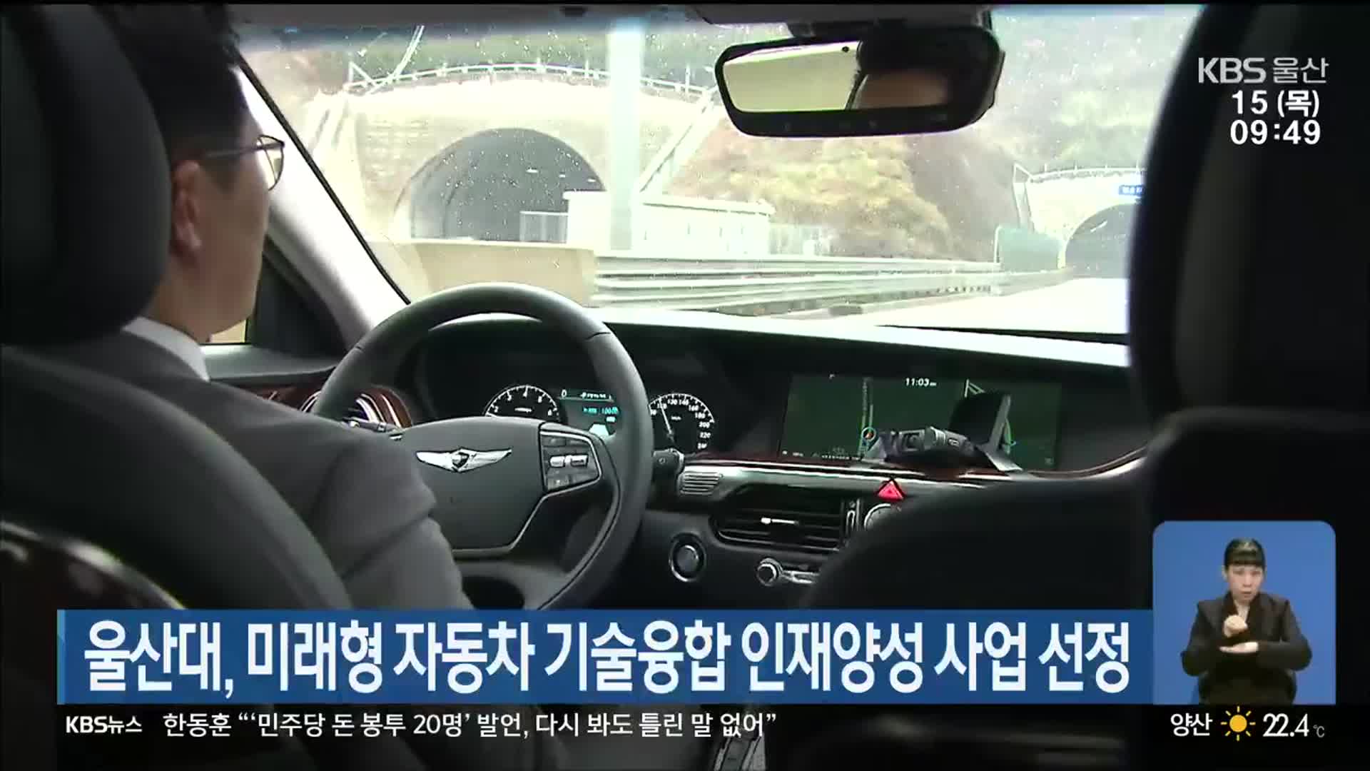 울산대, 미래형 자동차 기술융합 인재양성 사업 선정