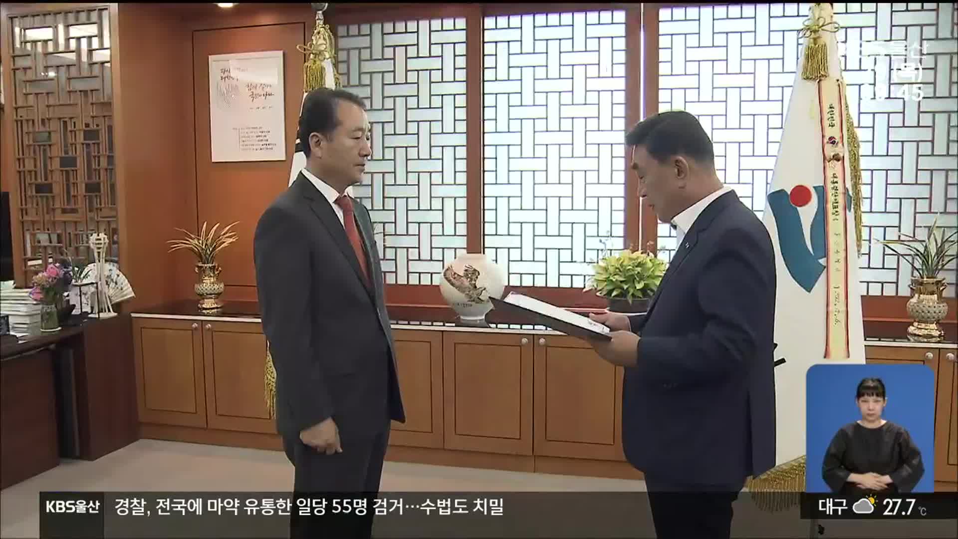 자격 요건까지 바꿔가며 이사장 임명…왜?