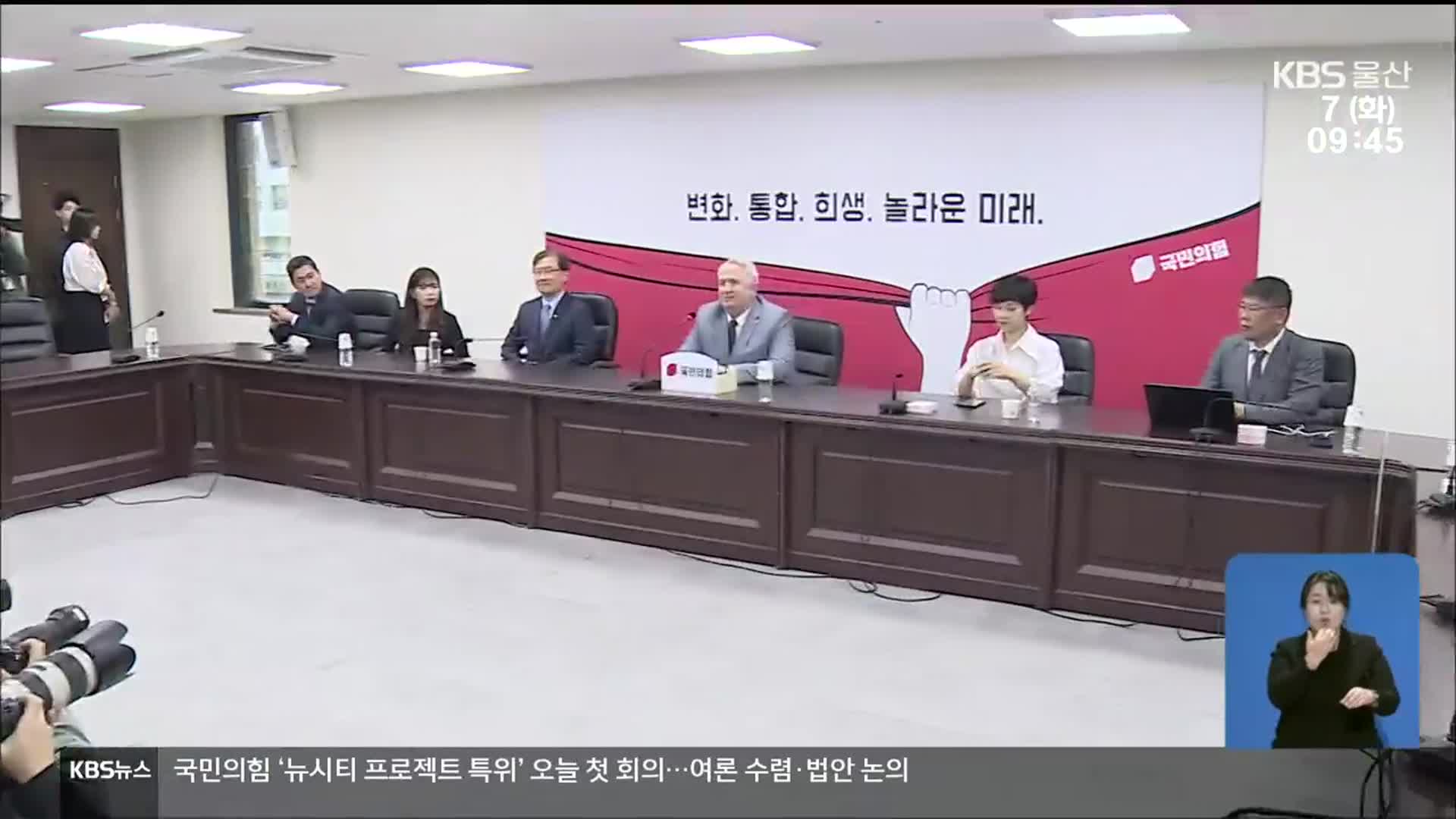 ‘메가 서울’ 추진에 지역 정가도 요동