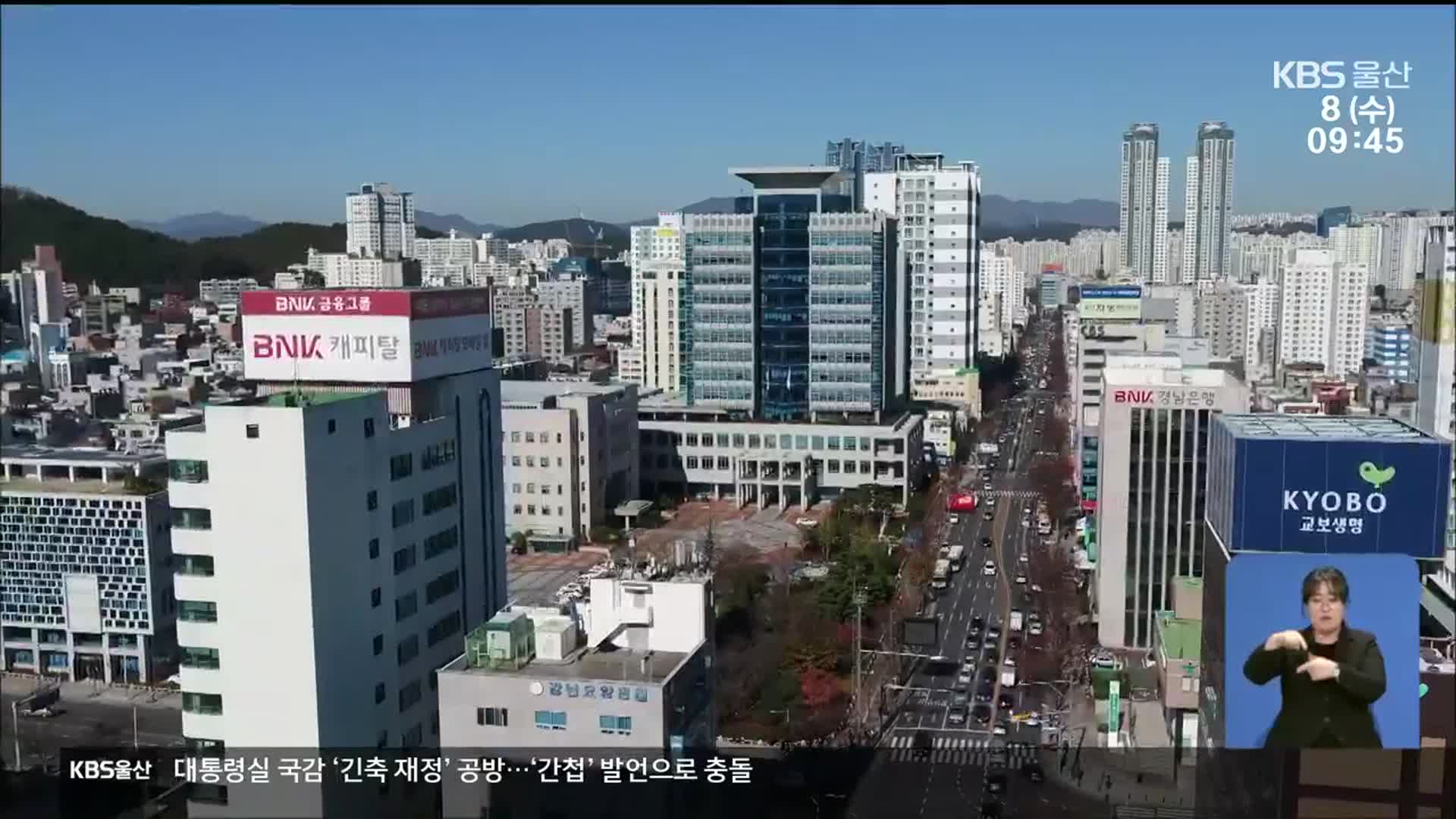 ‘메가 서울’ 급부상…부울경 ‘메가시티’ 재점화