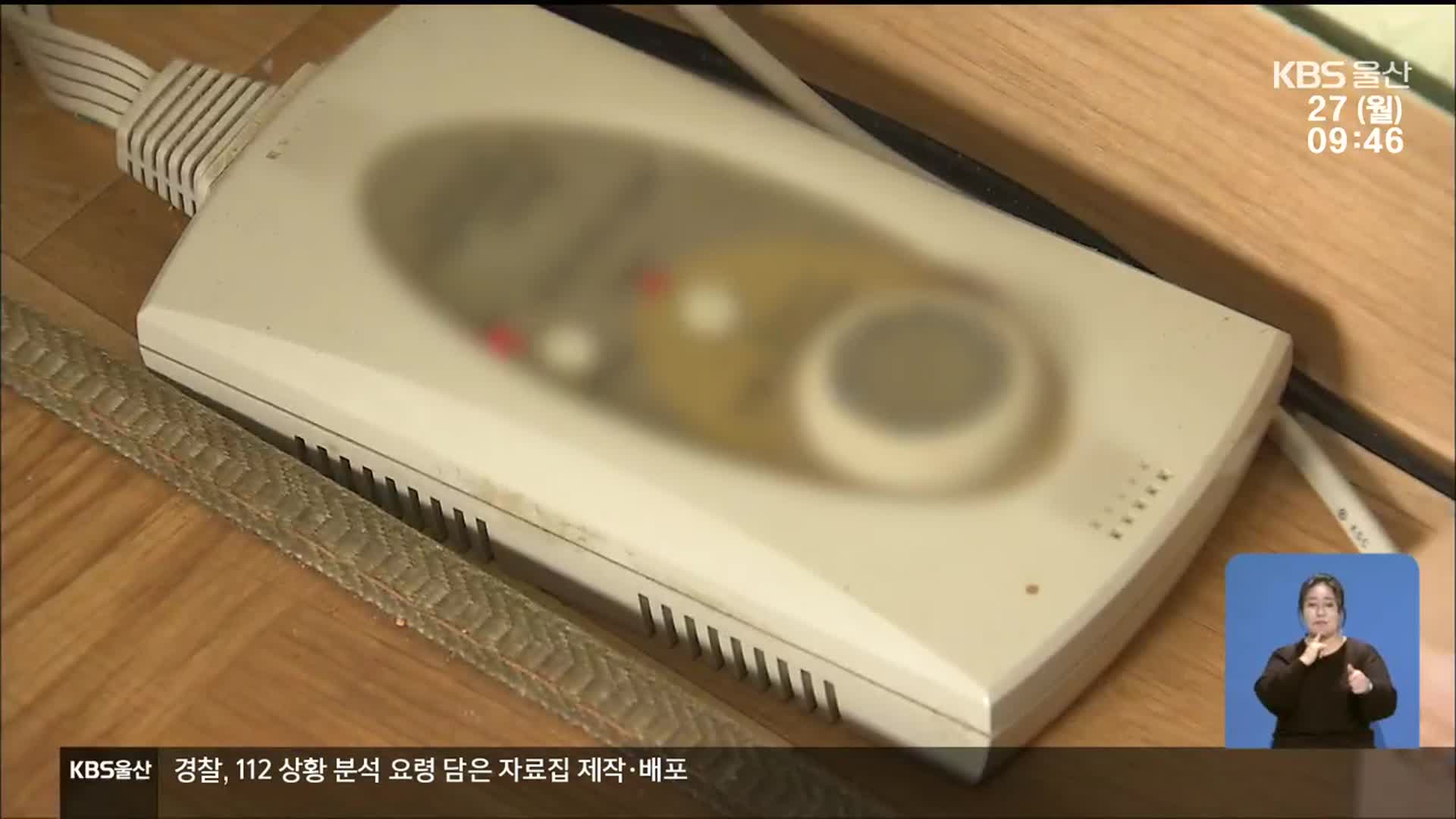 전기장판 ‘화재주의보’…안전한 사용법은?