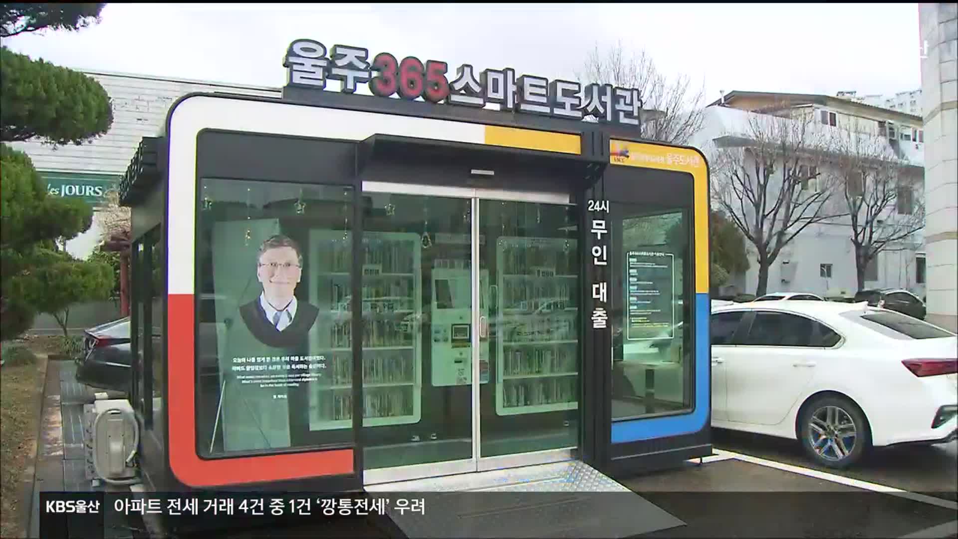 변신하는 도서관…이용자 맞춤형 서비스 ‘호응’