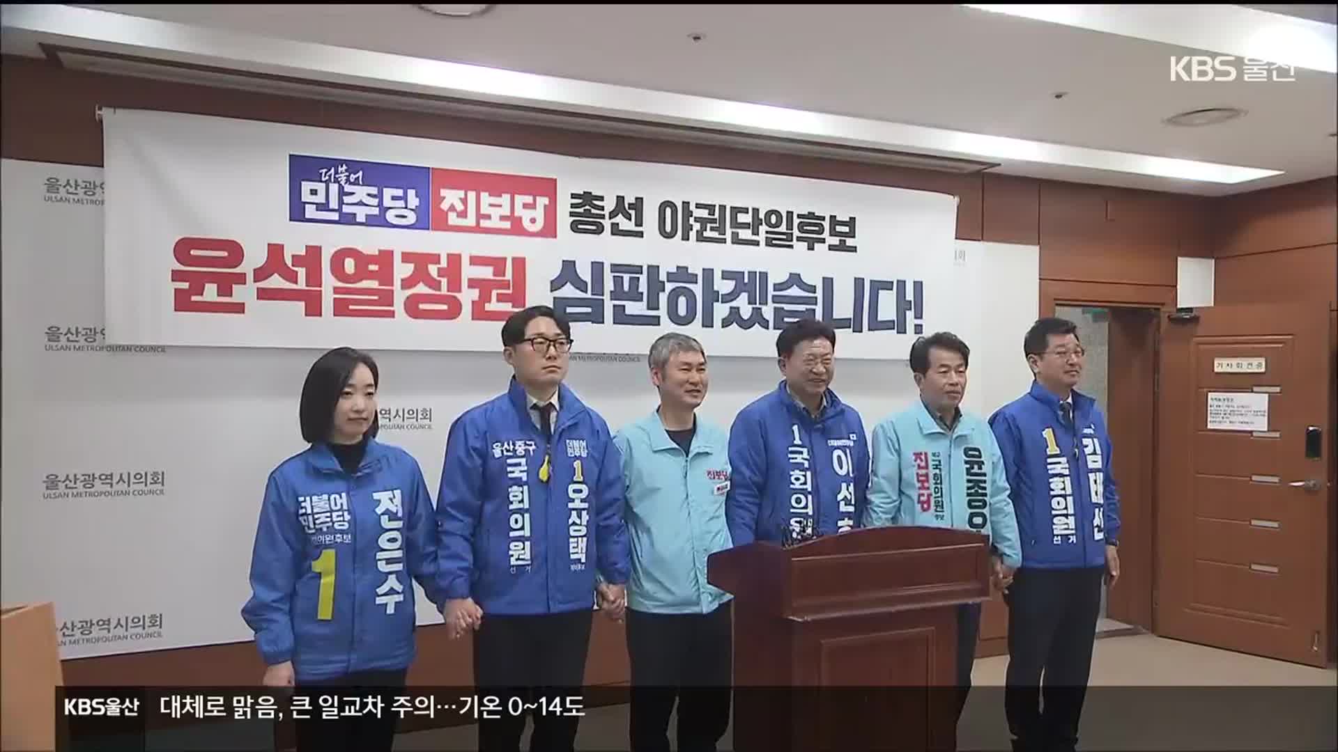 ‘단일화 파열음’ 민주당 내부 분열로 확산되나