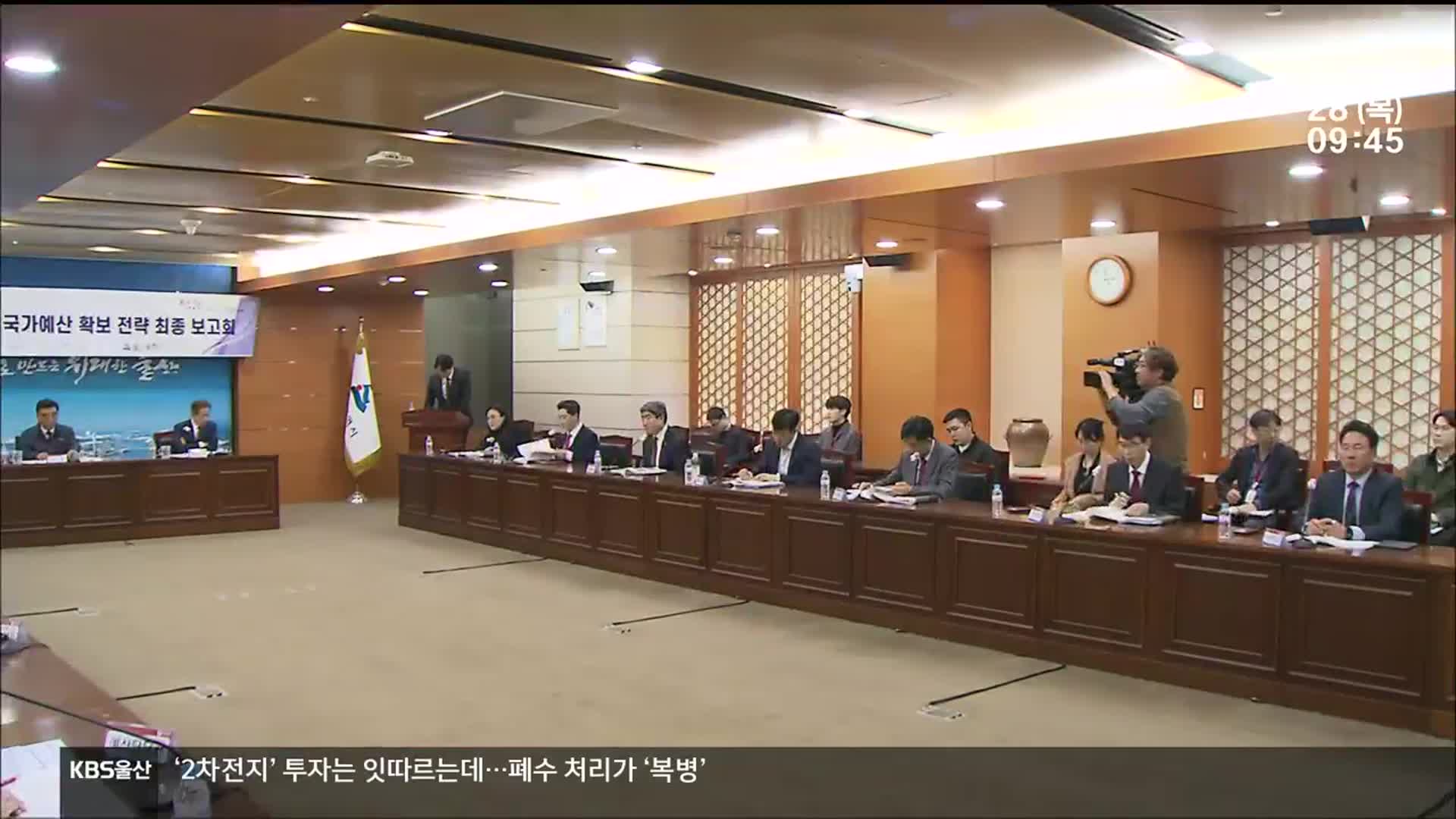 “국가예산 4조 원대 도전”
