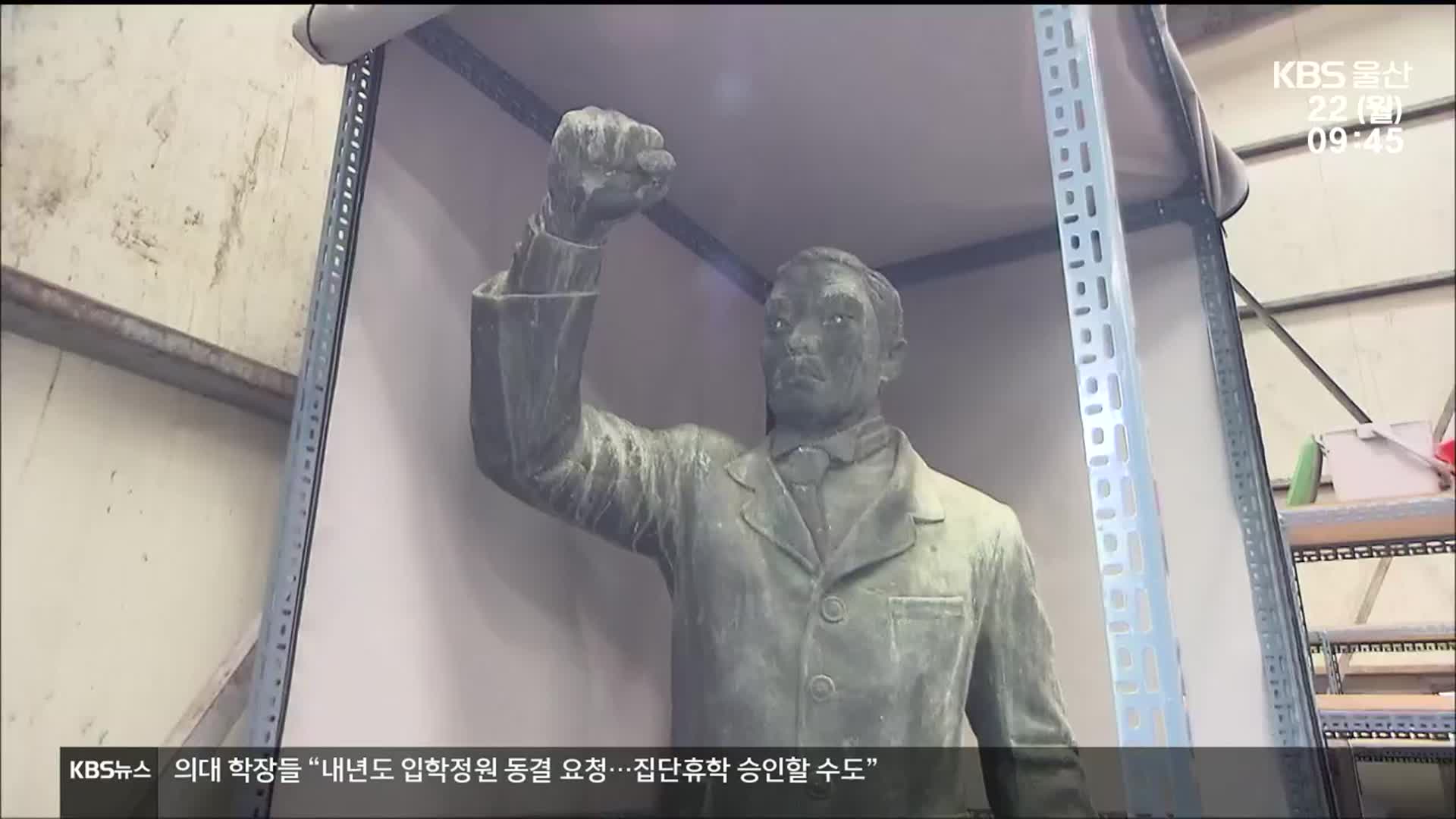 ‘창고 신세’ 박상진 의사 동상, 시민 곁으로