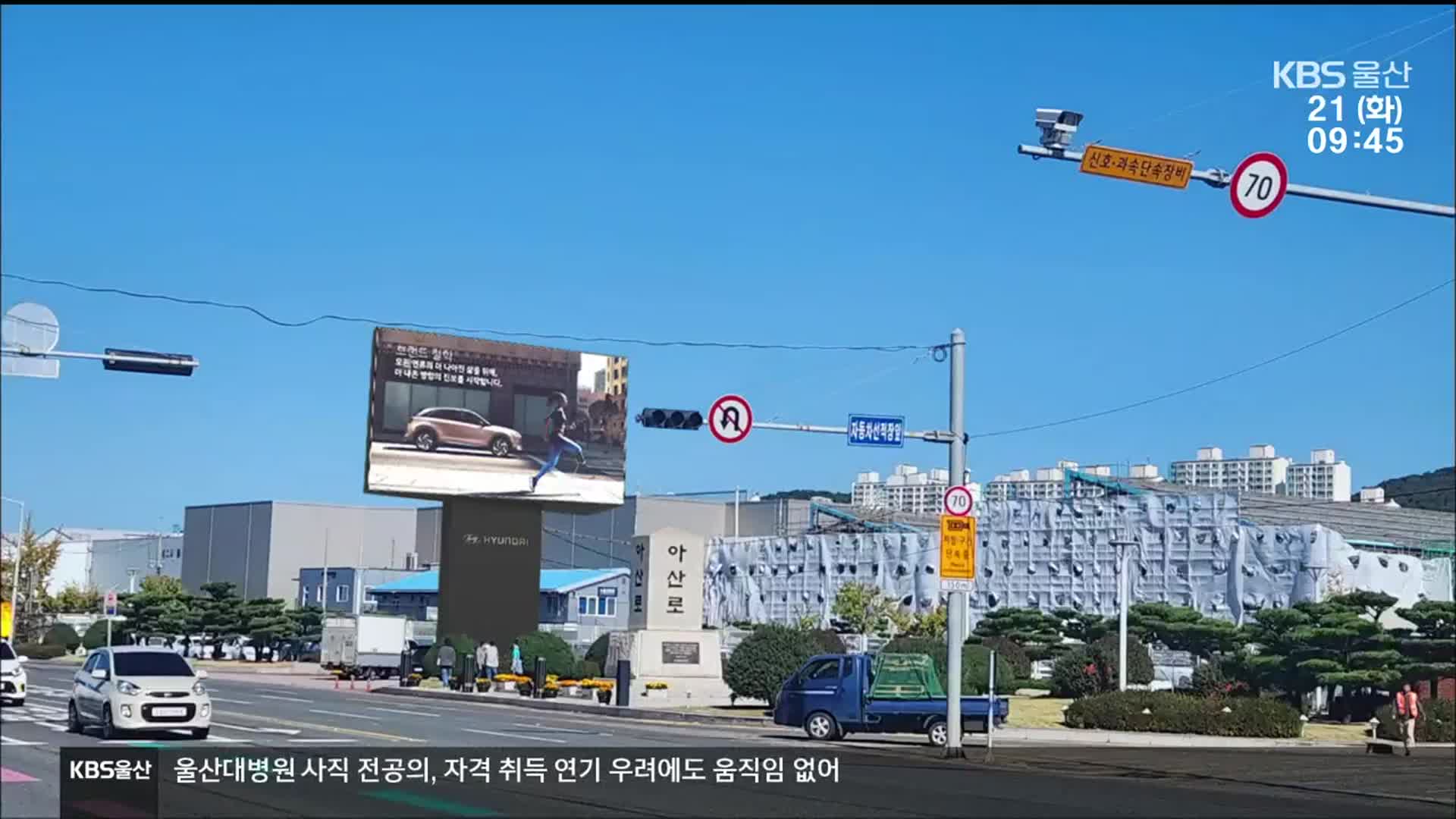 ‘삭막한 산업도시’ 울산은 변신 중