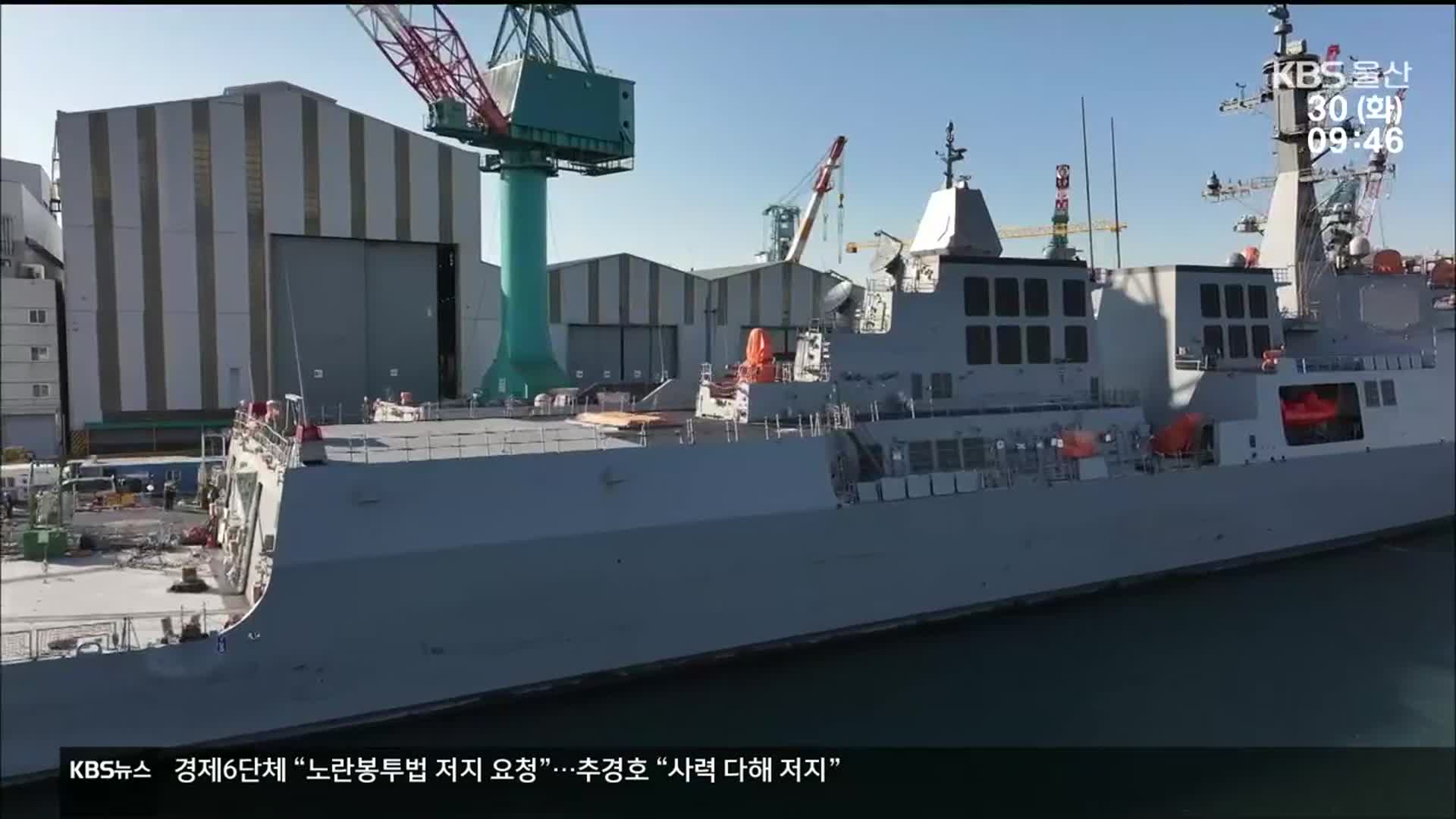 20조 원 미국 함정 유지·보수 시장서 격돌