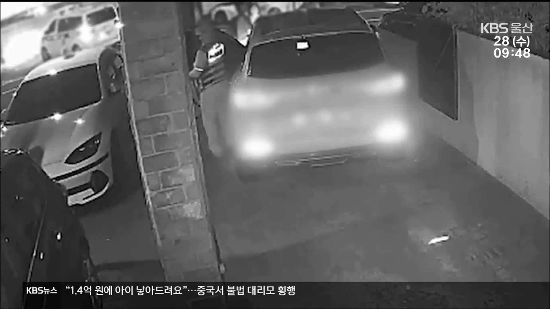 ‘무면허·만취 상태’…남의 차로 귀가했다 적발