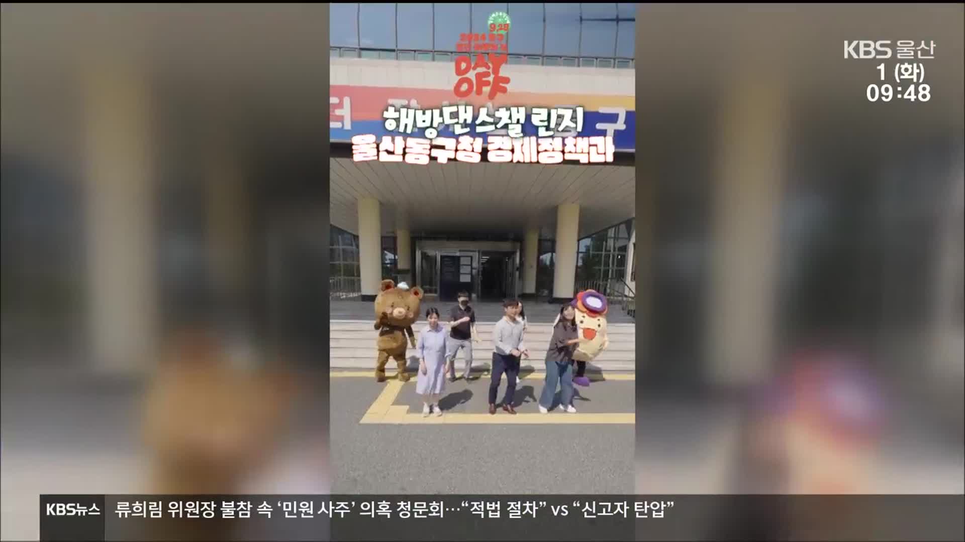 5초 영상에 1,300만 ‘열광’…재미와 홍보 잡는 지자체들