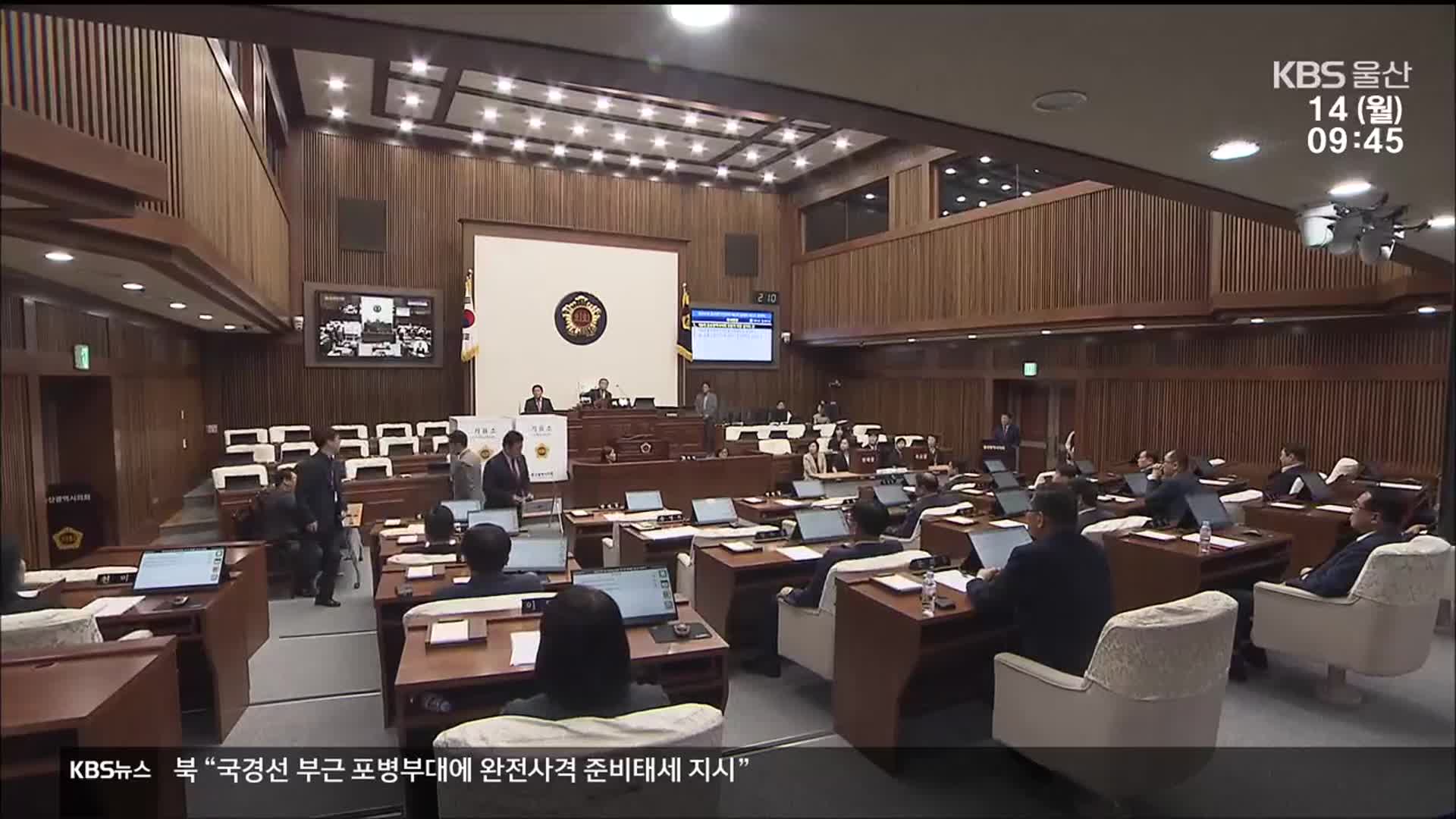 ‘길어지는 소송전’…국힘 시의장 재선거 추진