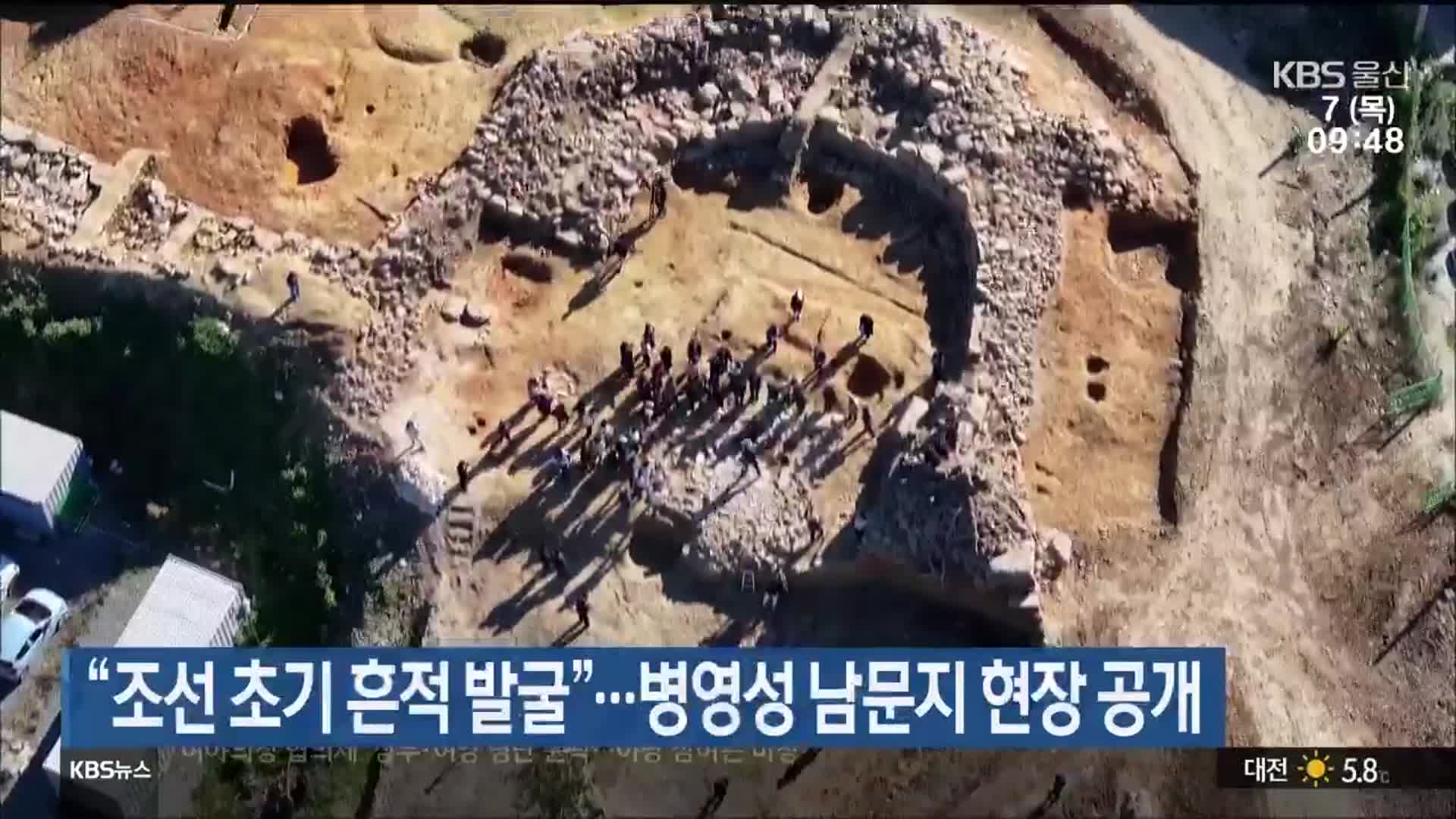 “조선 초기 흔적 발굴”…병영성 남문지 현장 공개