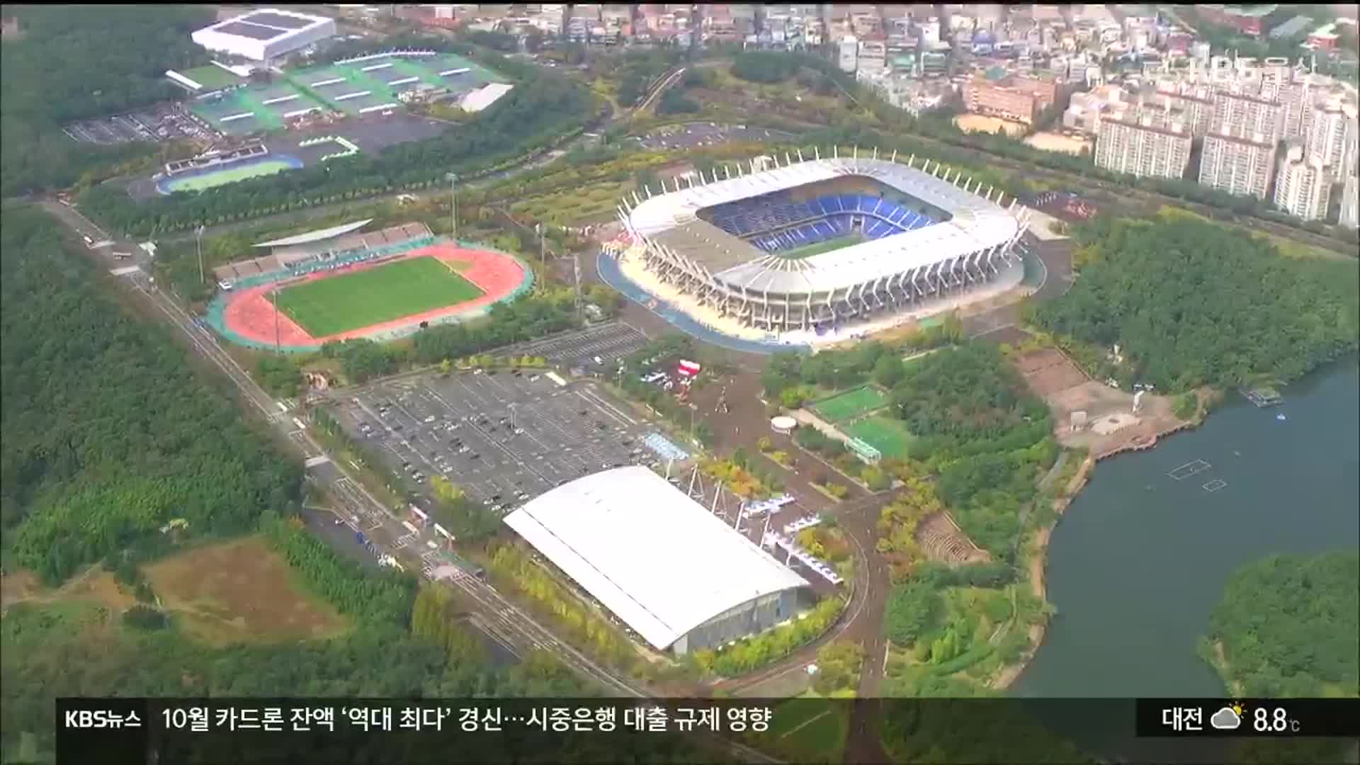 울산체육공원 93만㎡ GB 해제…“체육·레저 중심지로”