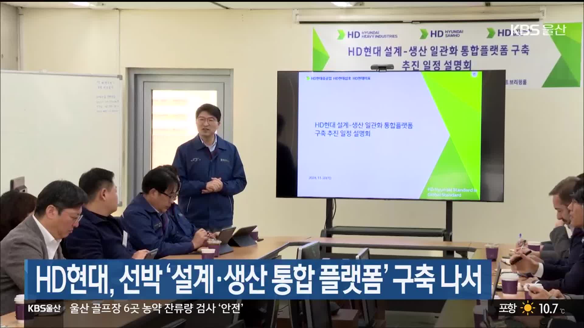 HD현대, 선박 ‘설계·생산 통합 플랫폼’ 구축 나서