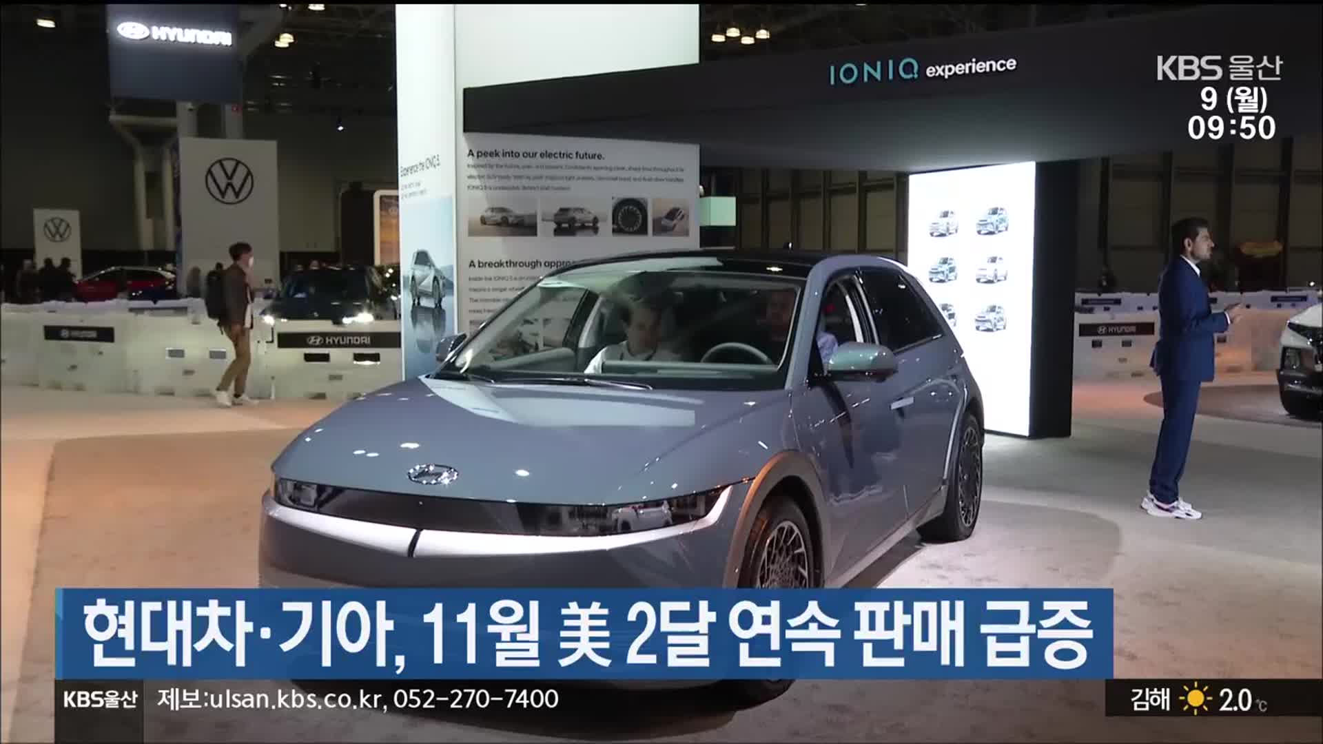 현대차·기아, 11월 美 2달 연속 판매 급증