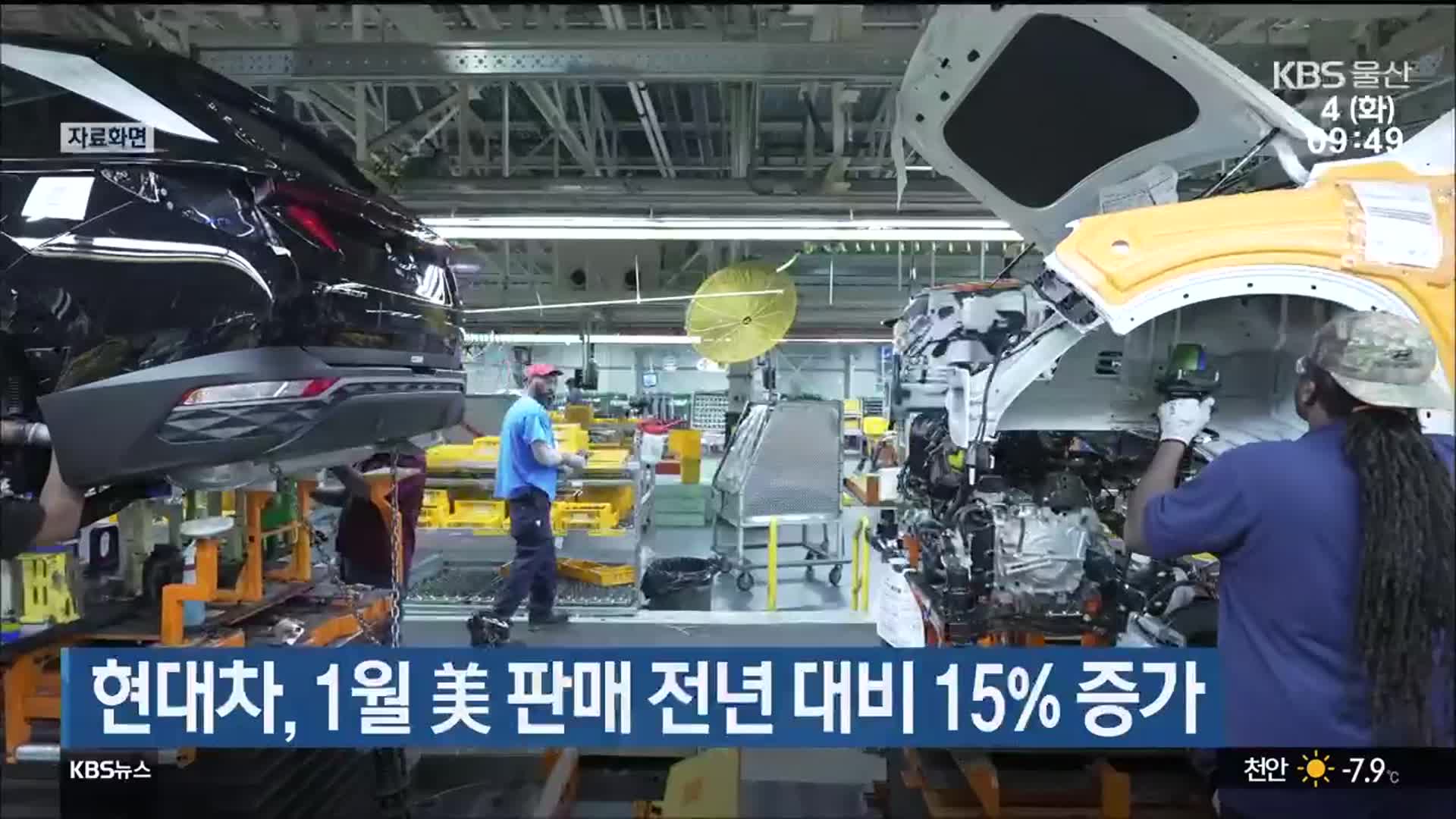 현대차, 1월 美 판매 전년 대비 15% 증가