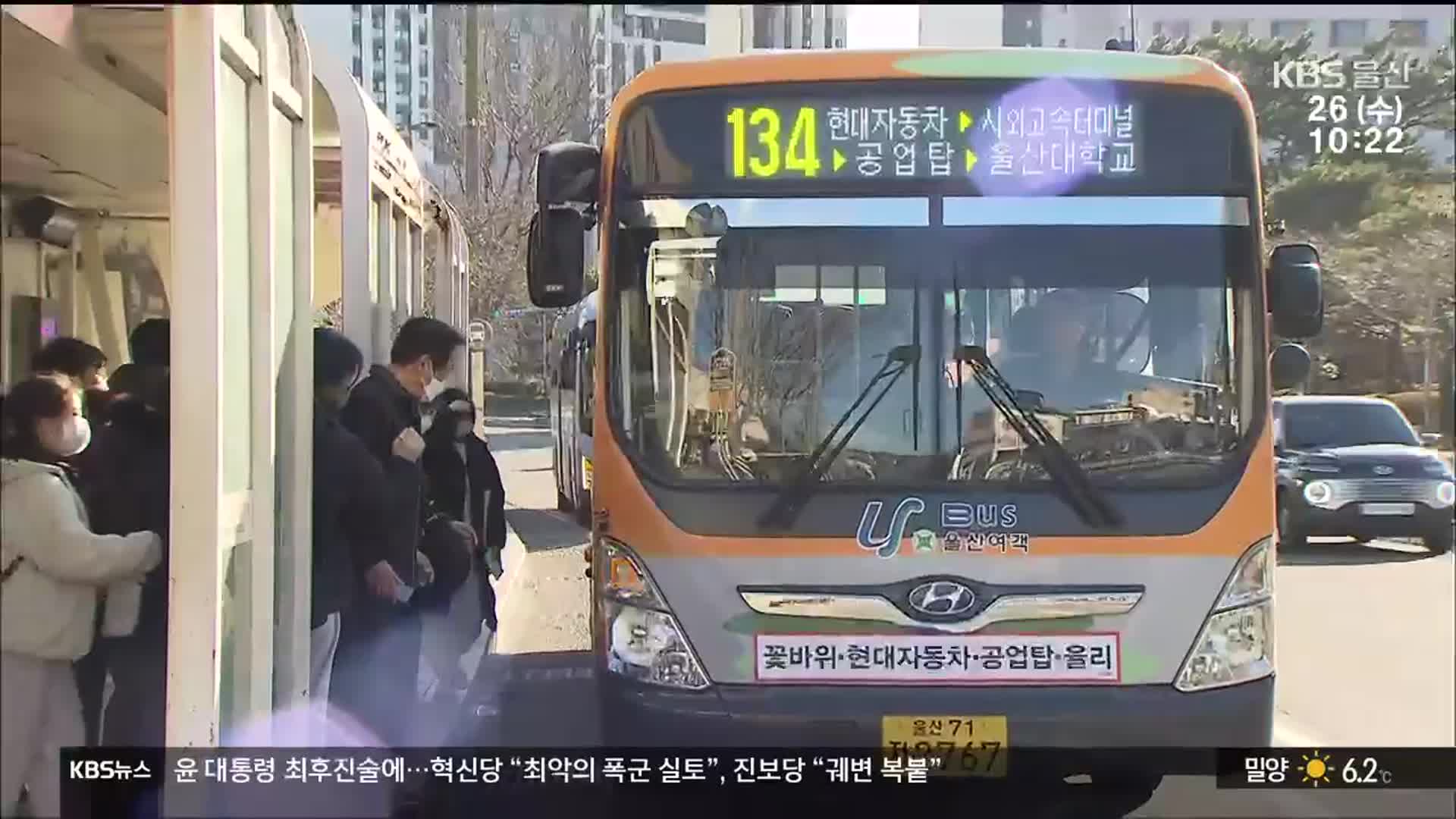 첫 시정질의…버스 노선 개편 놓고 ‘격돌’