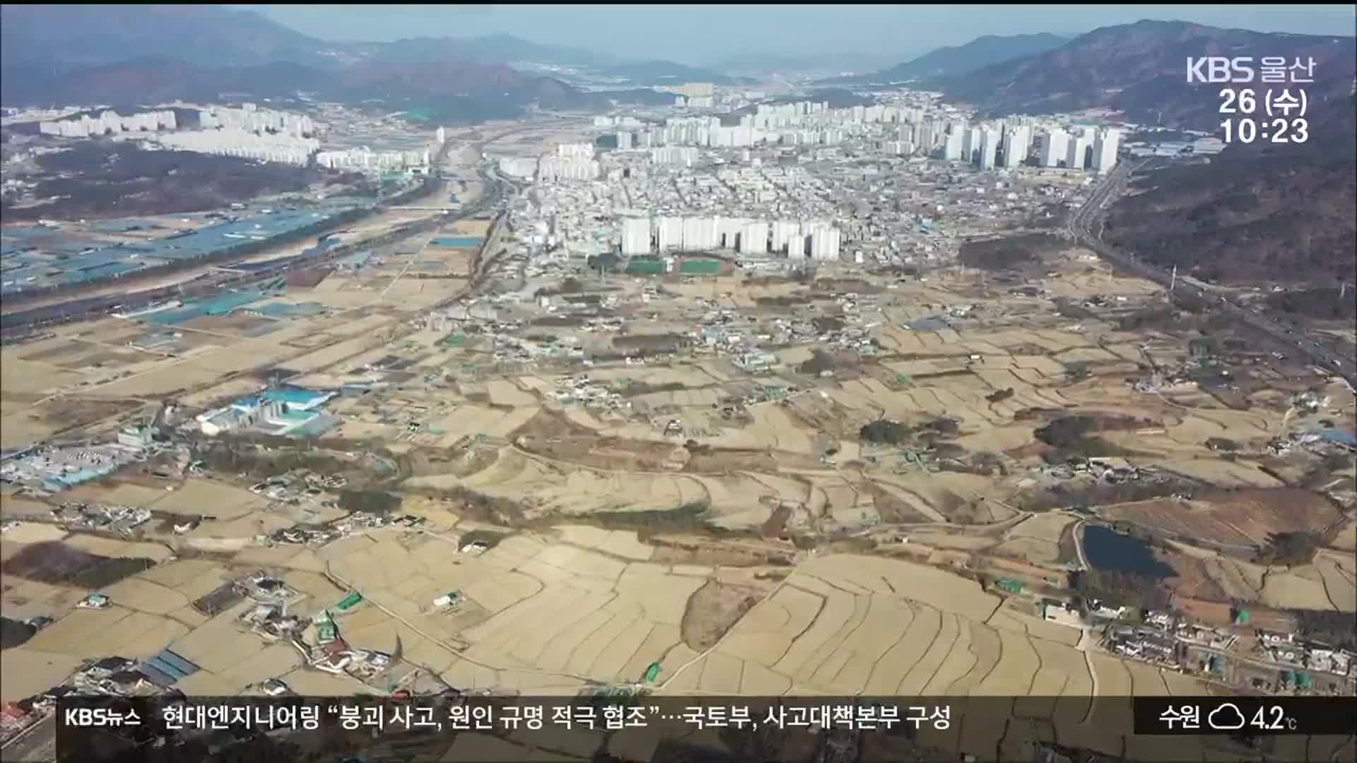 울산 그린벨트 대폭 해제…전략사업 속도