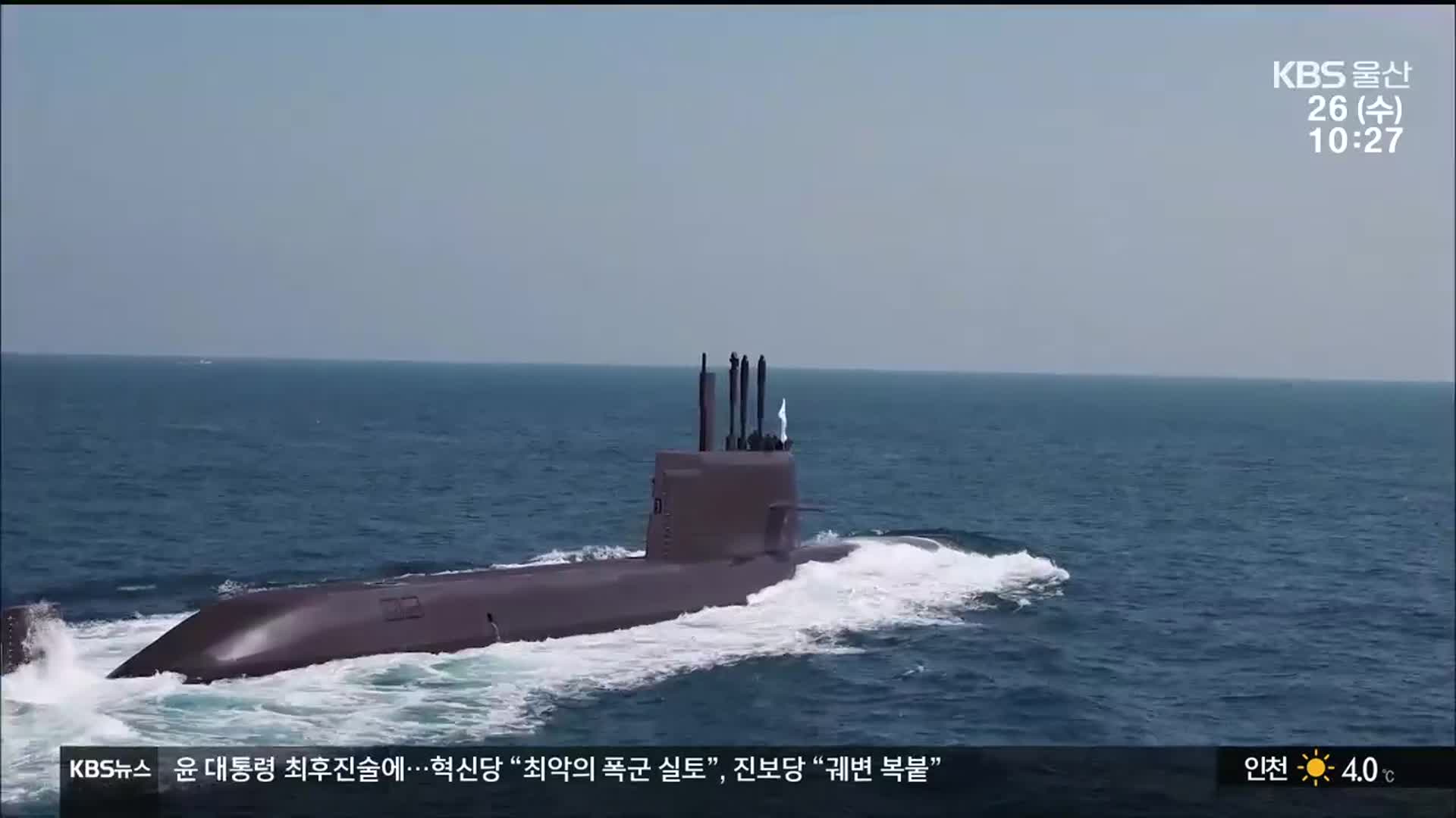 ‘K-방산’ 뭉친다…함정 수출사업 원팀으로