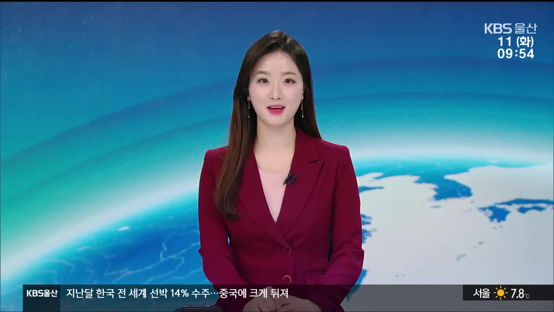 [930뉴스 울산 클로징]