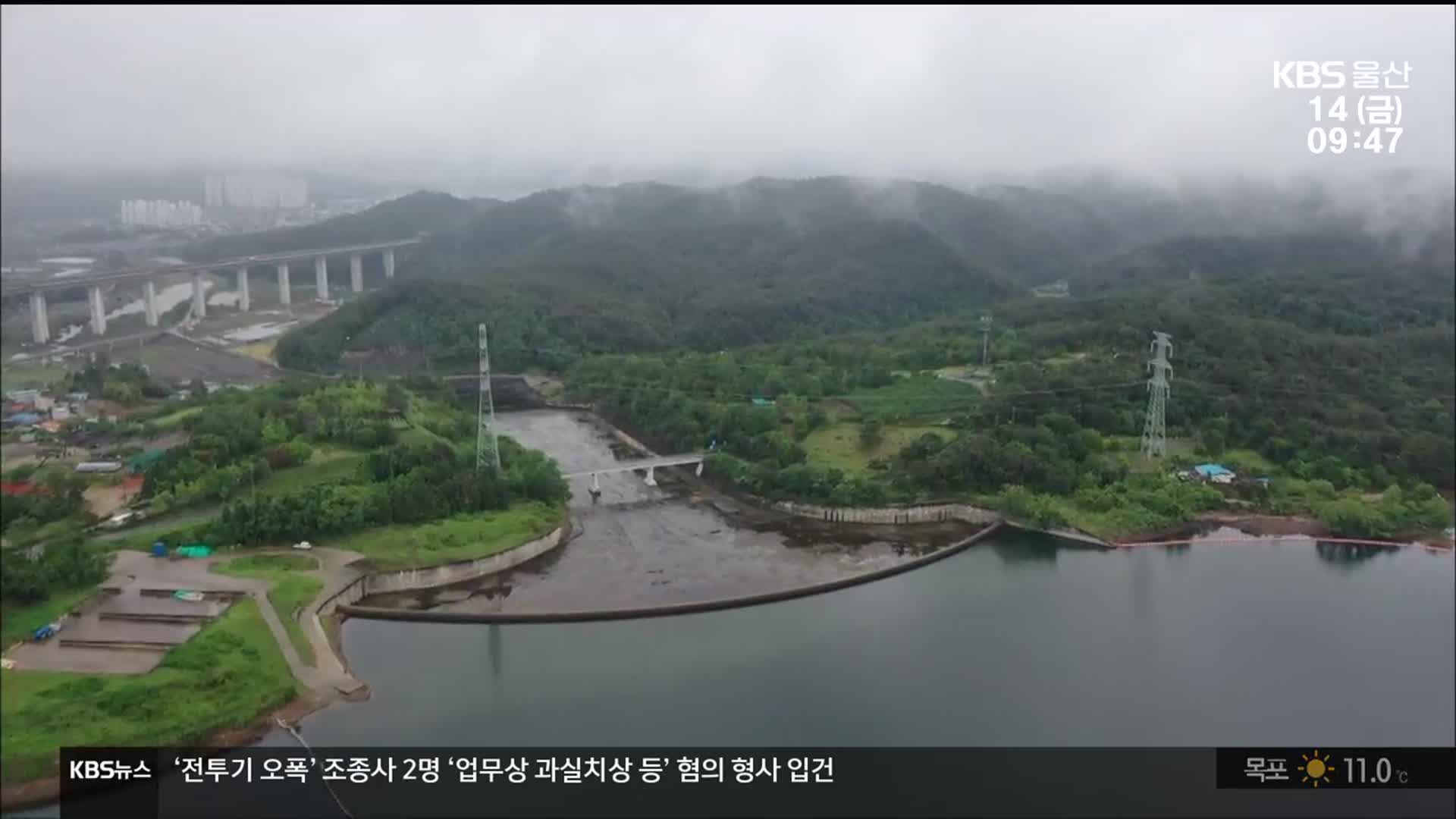 회야댐 수문 설치…‘물 폭탄’에 가뭄 대비