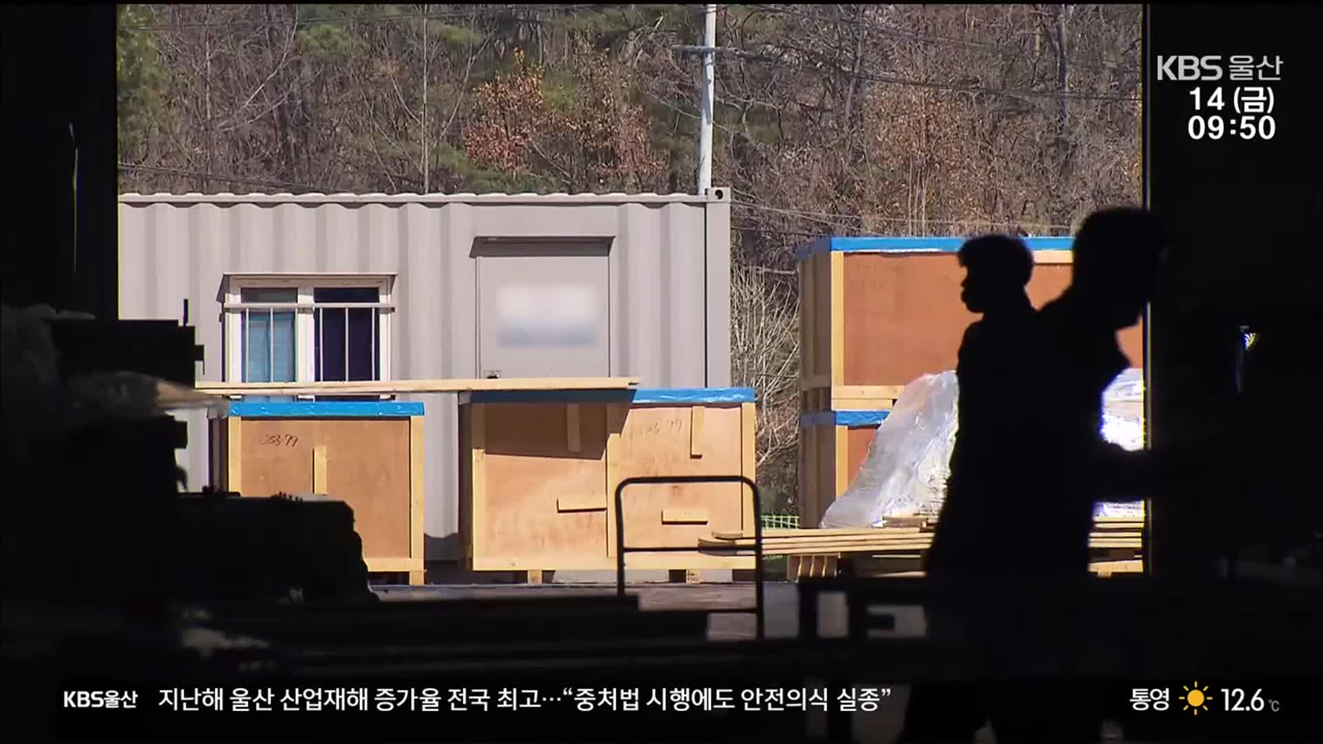 산재 증가율 전국 최고…실종된 안전의식