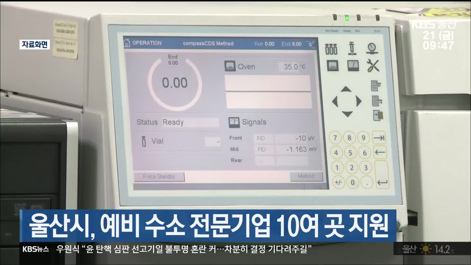울산시, 예비 수소 전문기업 10여 곳 지원
