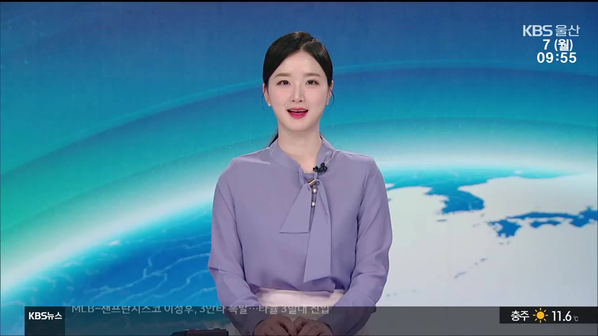 [930뉴스 울산 클로징]
