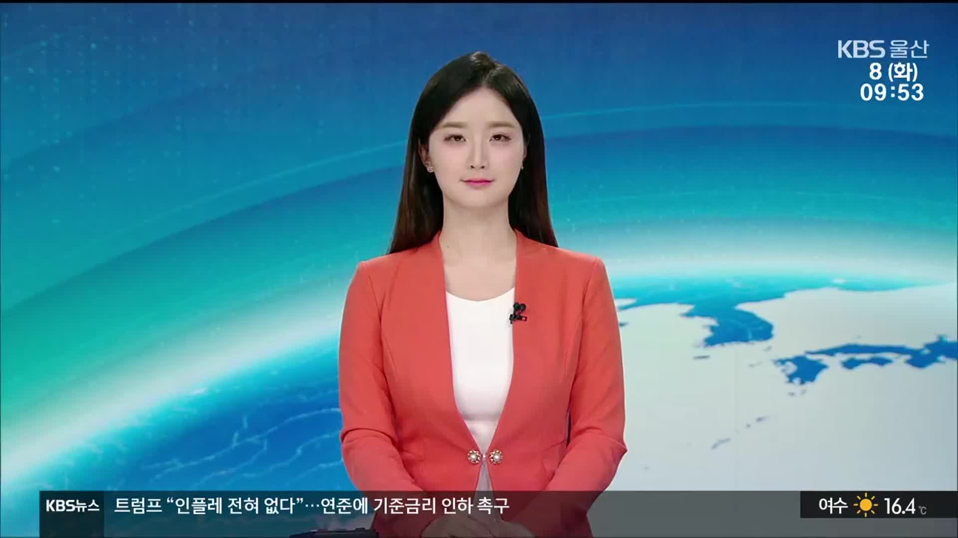 [930뉴스 울산 클로징]
