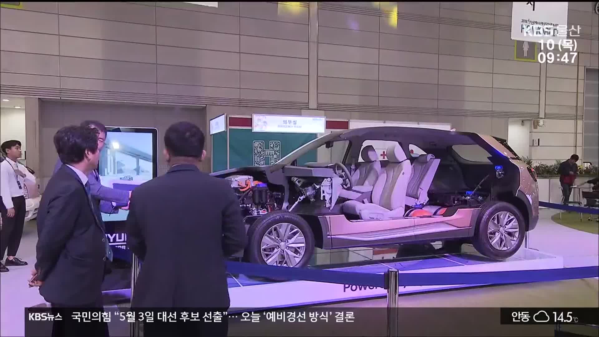 미래 차 이끌 도시로…추가 투자에 신속 지원