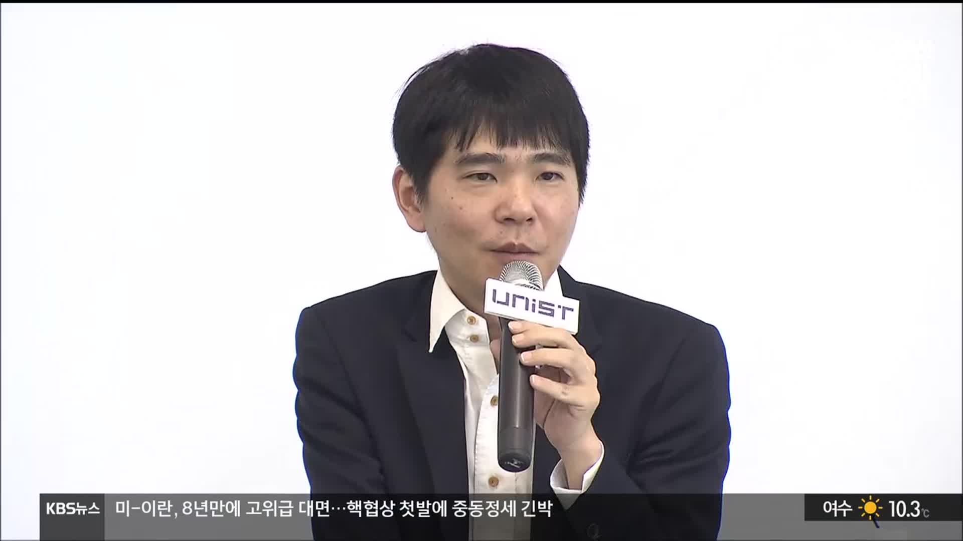 강단에 선 이세돌…대학도 AI 활용 사활