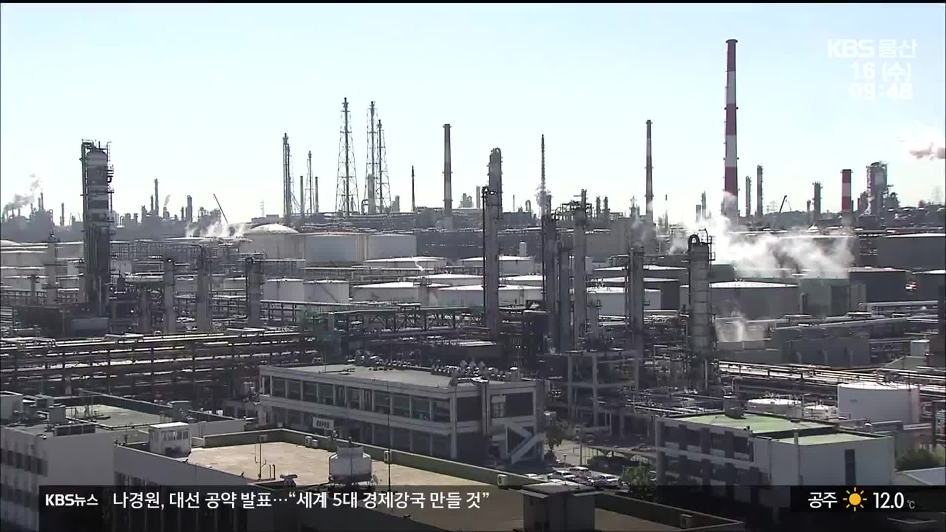 국제유가에 정제마진까지…정유업계 ‘먹구름’