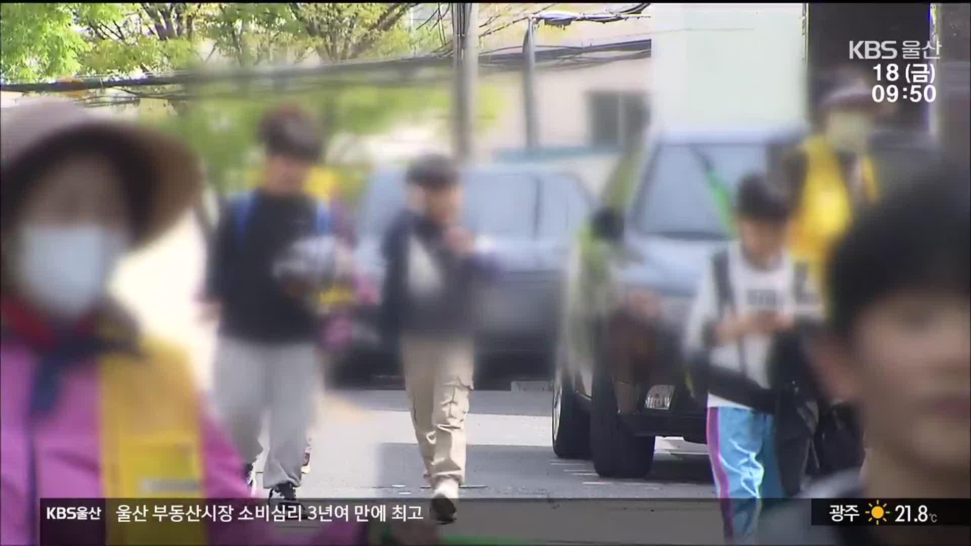주차 민원 탓에?…학생 위협받는 등하굣길