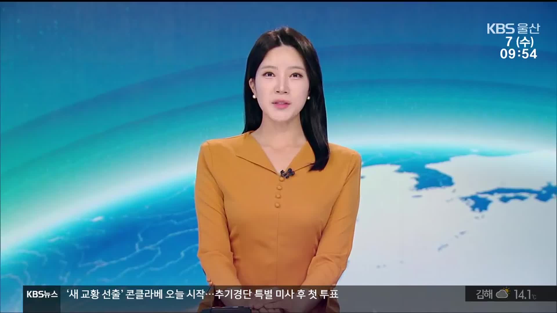 [930뉴스 울산 클로징]