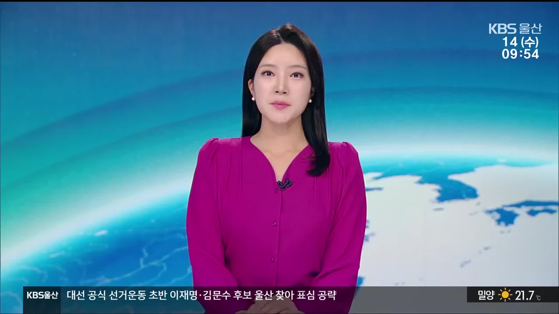 [930뉴스 울산 클로징]