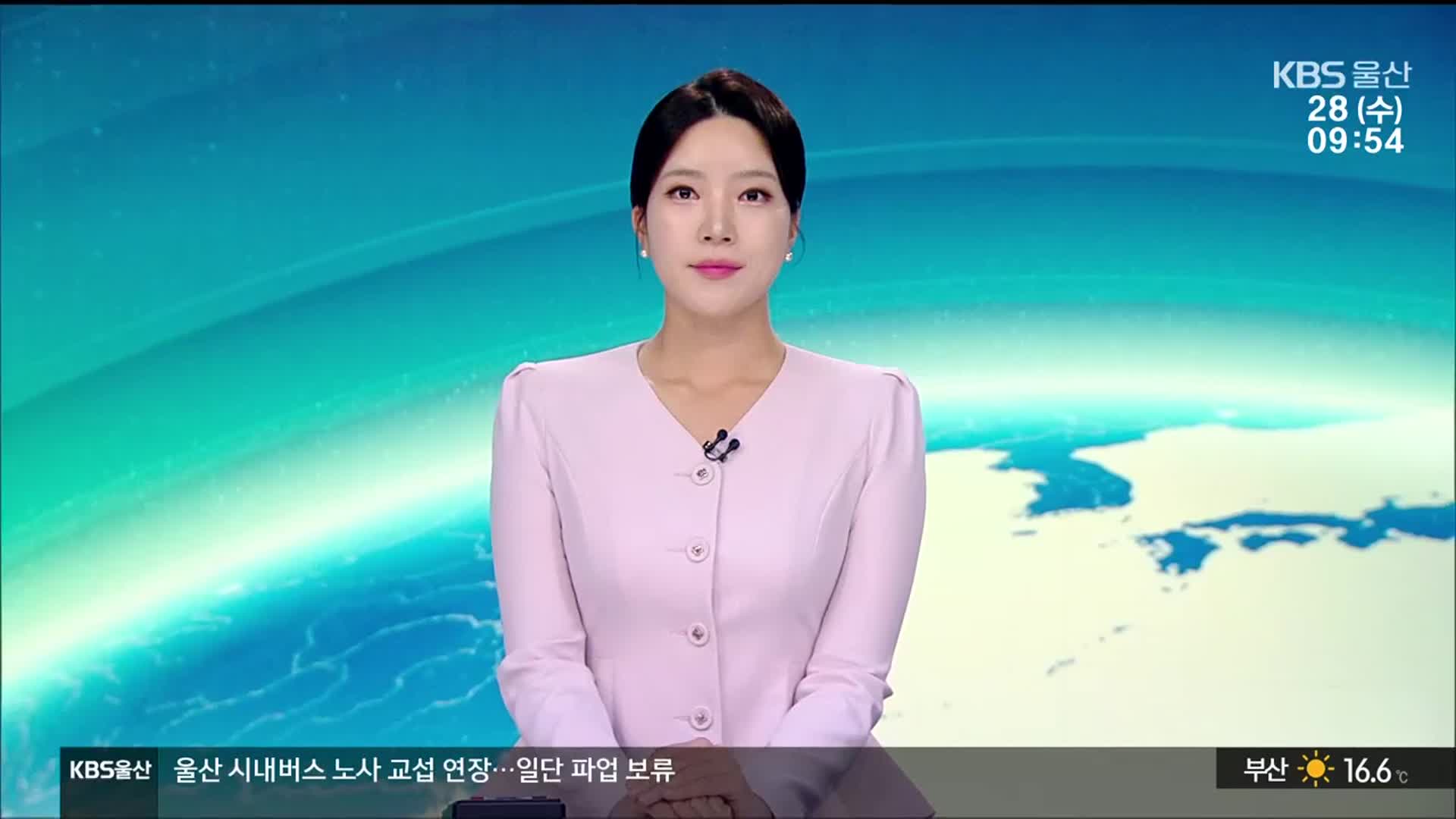 [930뉴스 울산 클로징]