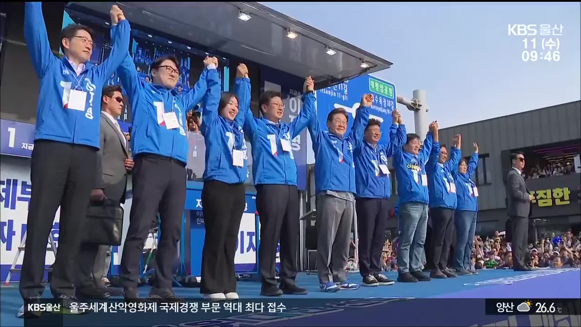 “차출” vs “내홍”…대선 이후 지역 정가 ‘요동’