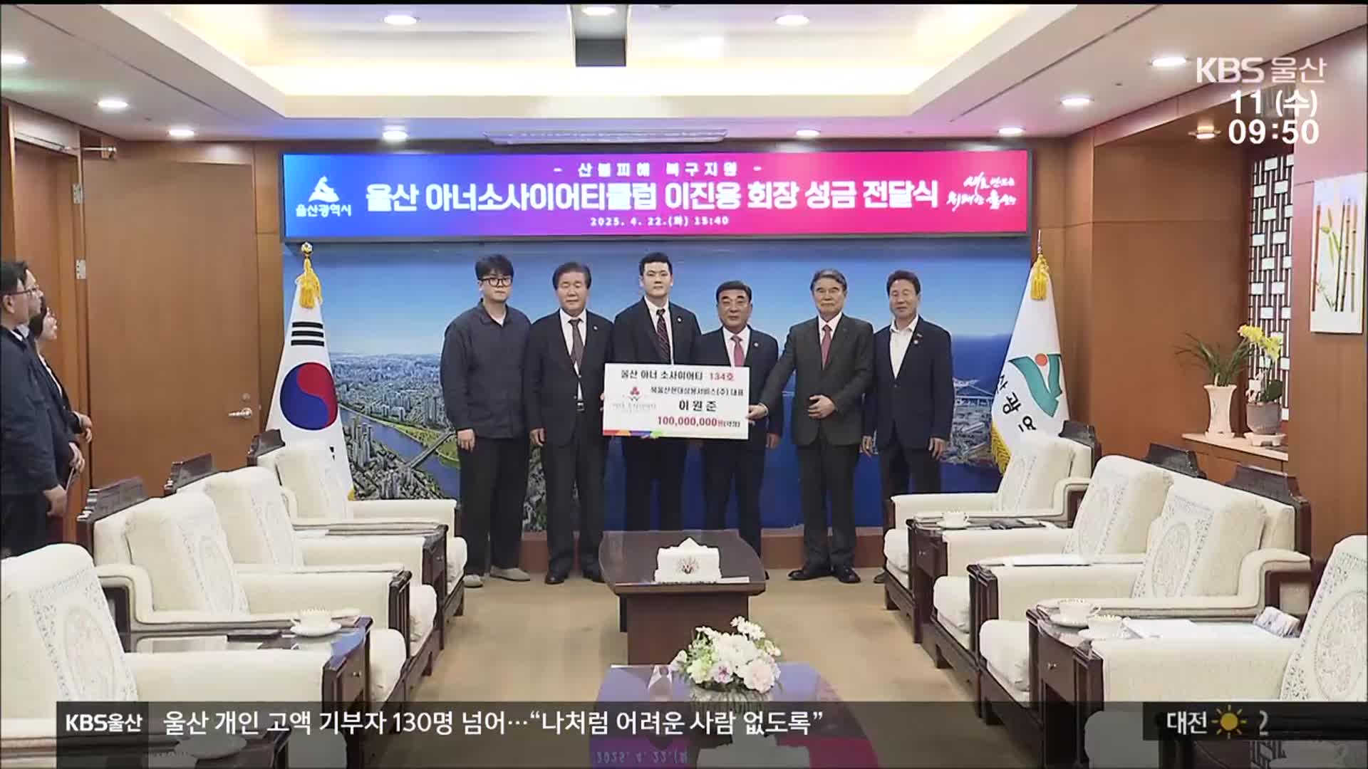 “나처럼 어려운 사람 없도록”…나눔 실천