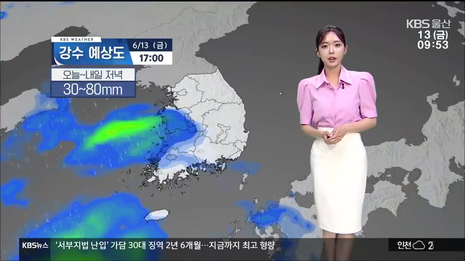 [날씨] 울산 오늘~내일 저녁까지 최대 80mm 비…강풍 주의
